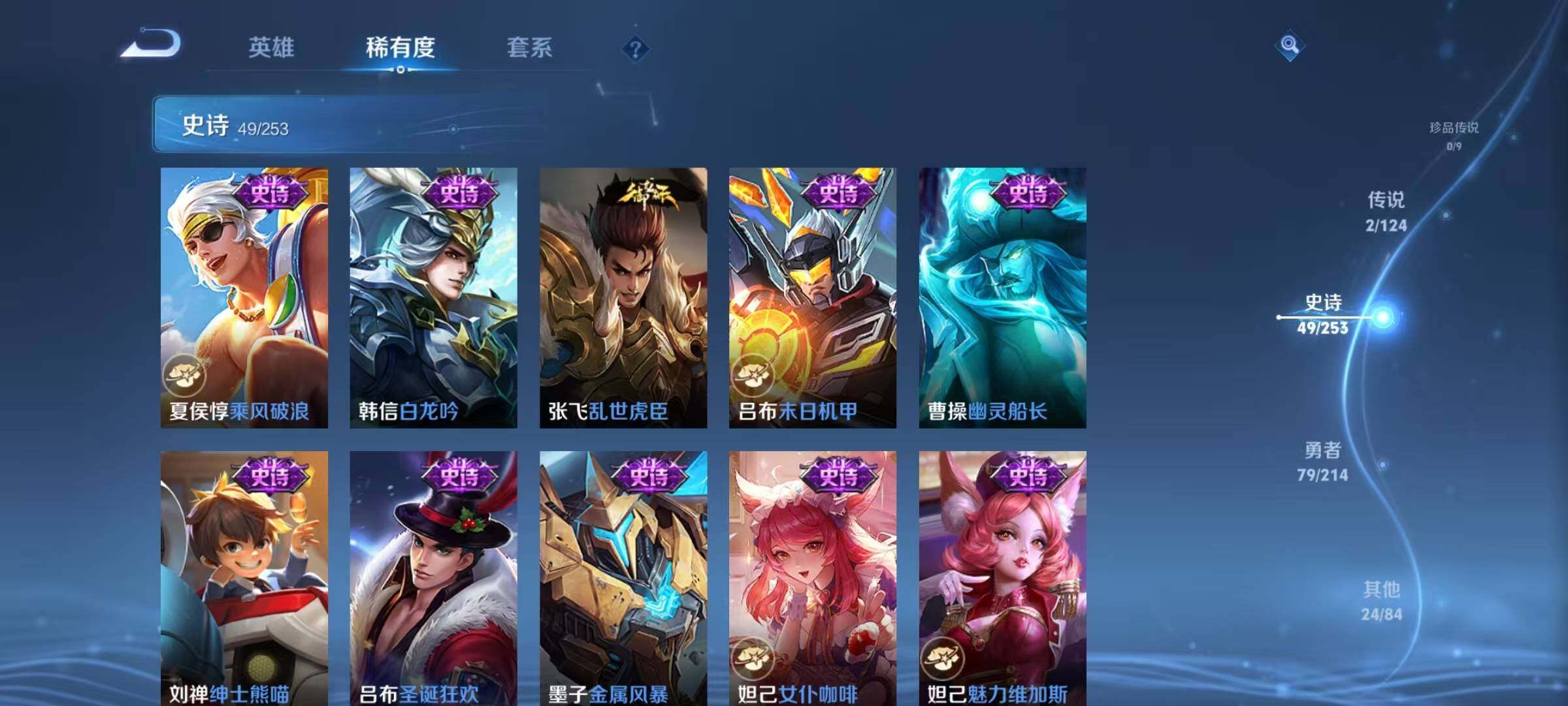 WZJZ3194962王者荣耀账号详情图11 WZJZ3194962王者荣耀账号详情图11
