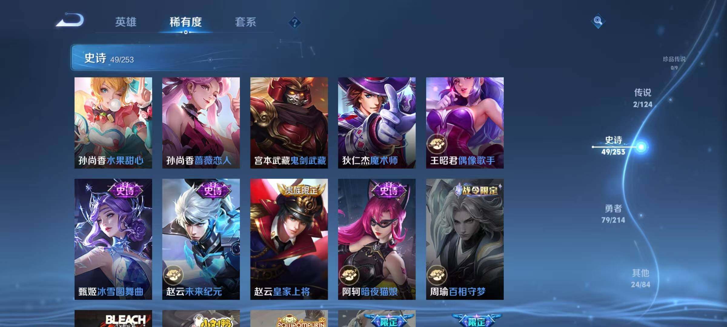 WZJZ3194962王者荣耀账号详情图12 WZJZ3194962王者荣耀账号详情图12