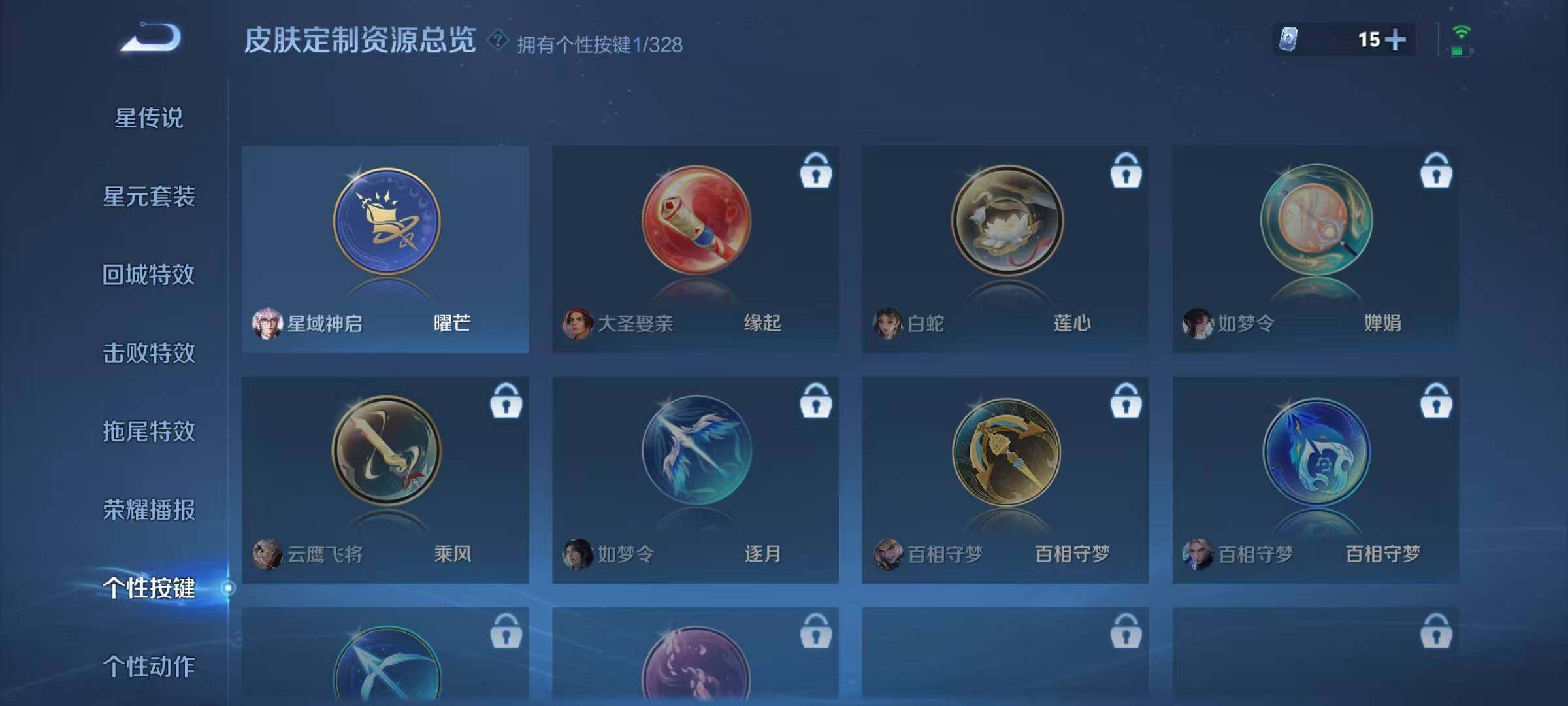 WZJZ3194962王者荣耀账号详情图13 WZJZ3194962王者荣耀账号详情图13
