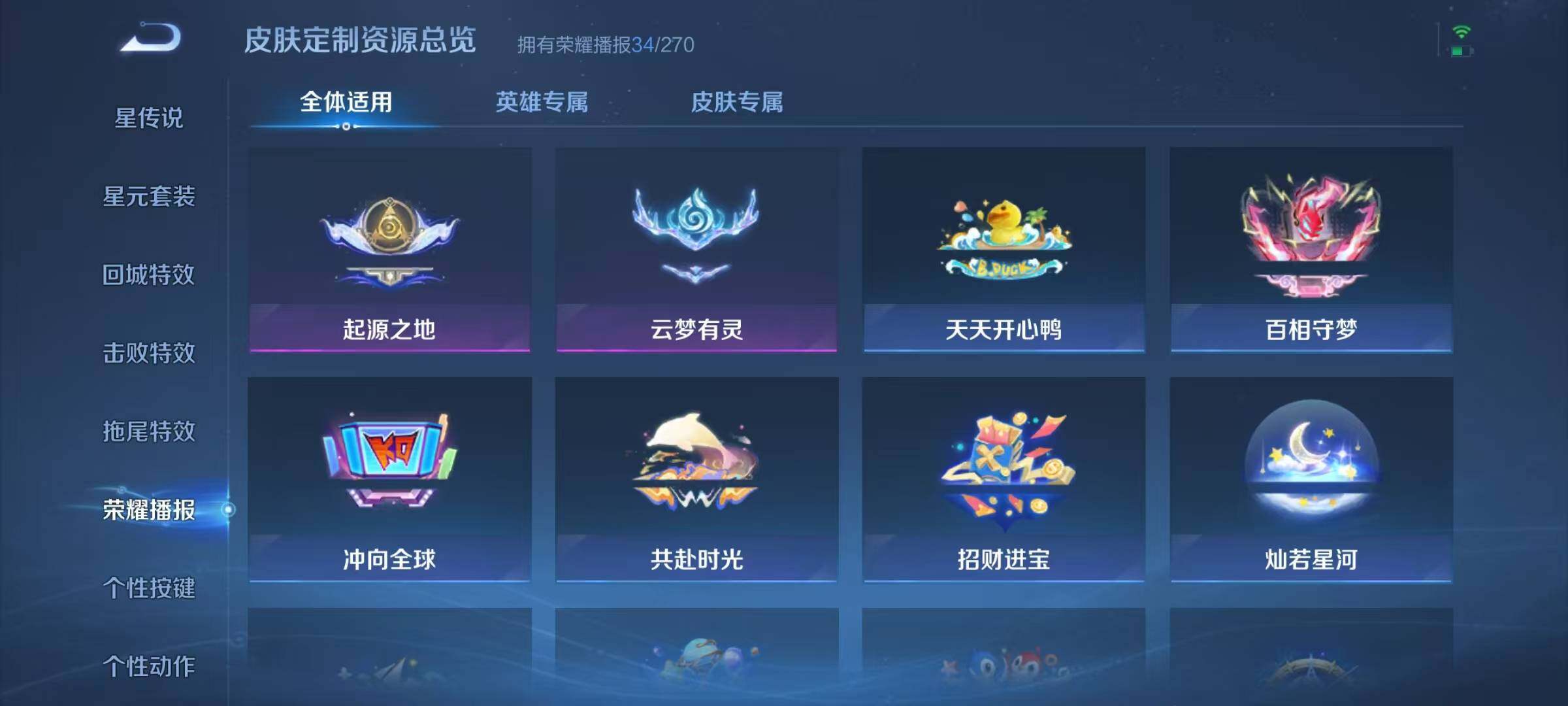 WZJZ3194962王者荣耀账号详情图14 WZJZ3194962王者荣耀账号详情图14