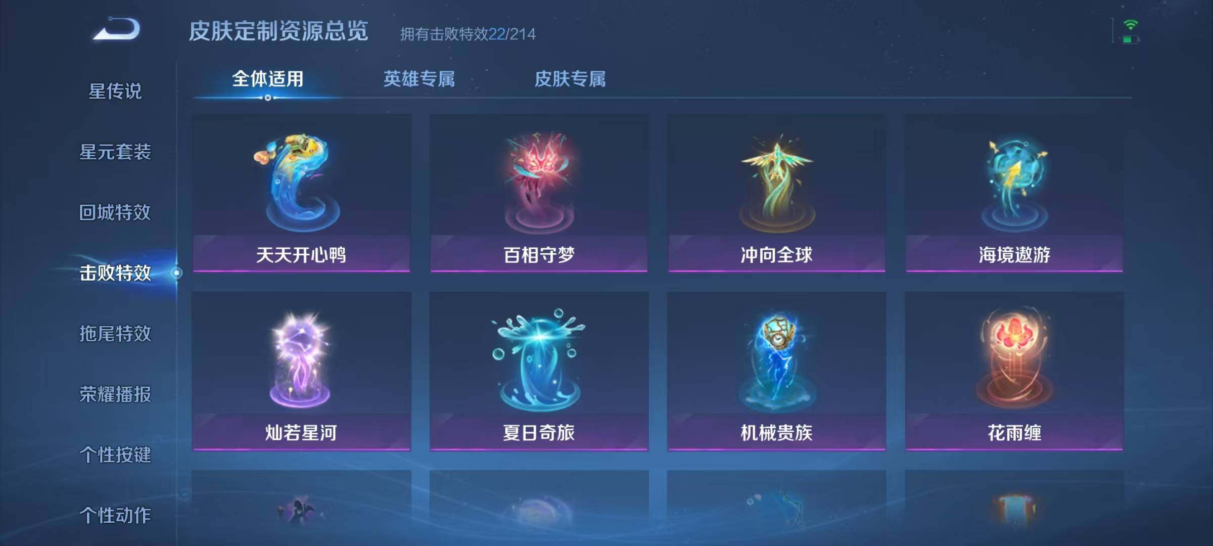 WZJZ3194962王者荣耀账号详情图15 WZJZ3194962王者荣耀账号详情图15