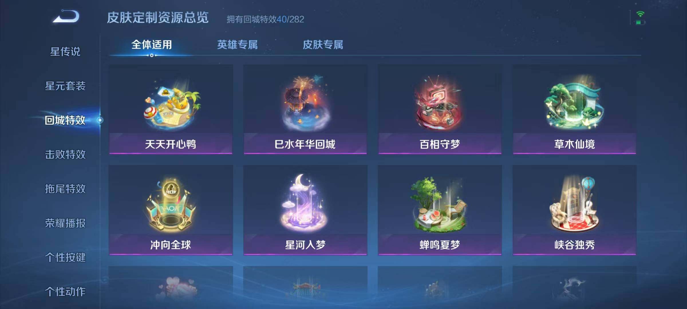 WZJZ3194962王者荣耀账号详情图16 WZJZ3194962王者荣耀账号详情图16