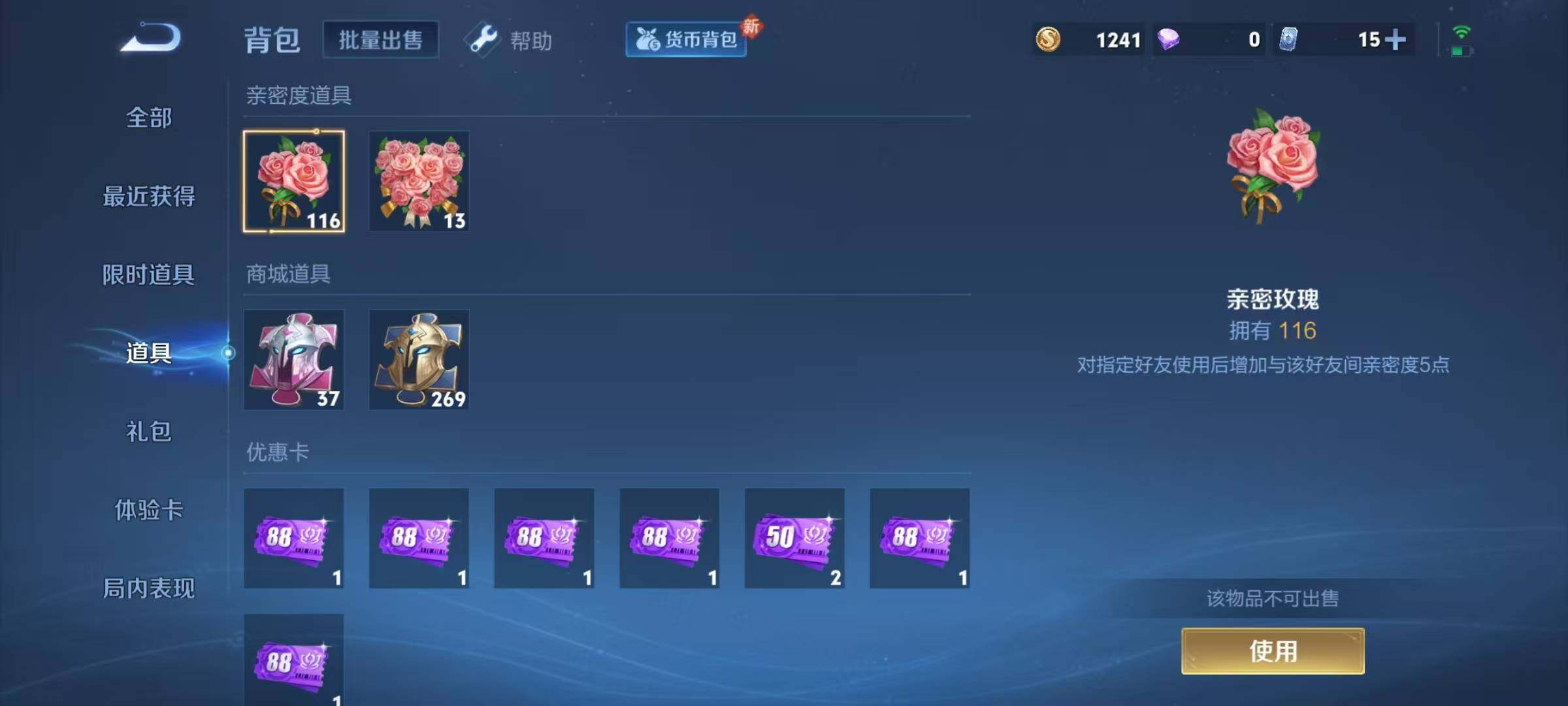 WZJZ3194962王者荣耀账号详情图17 WZJZ3194962王者荣耀账号详情图17