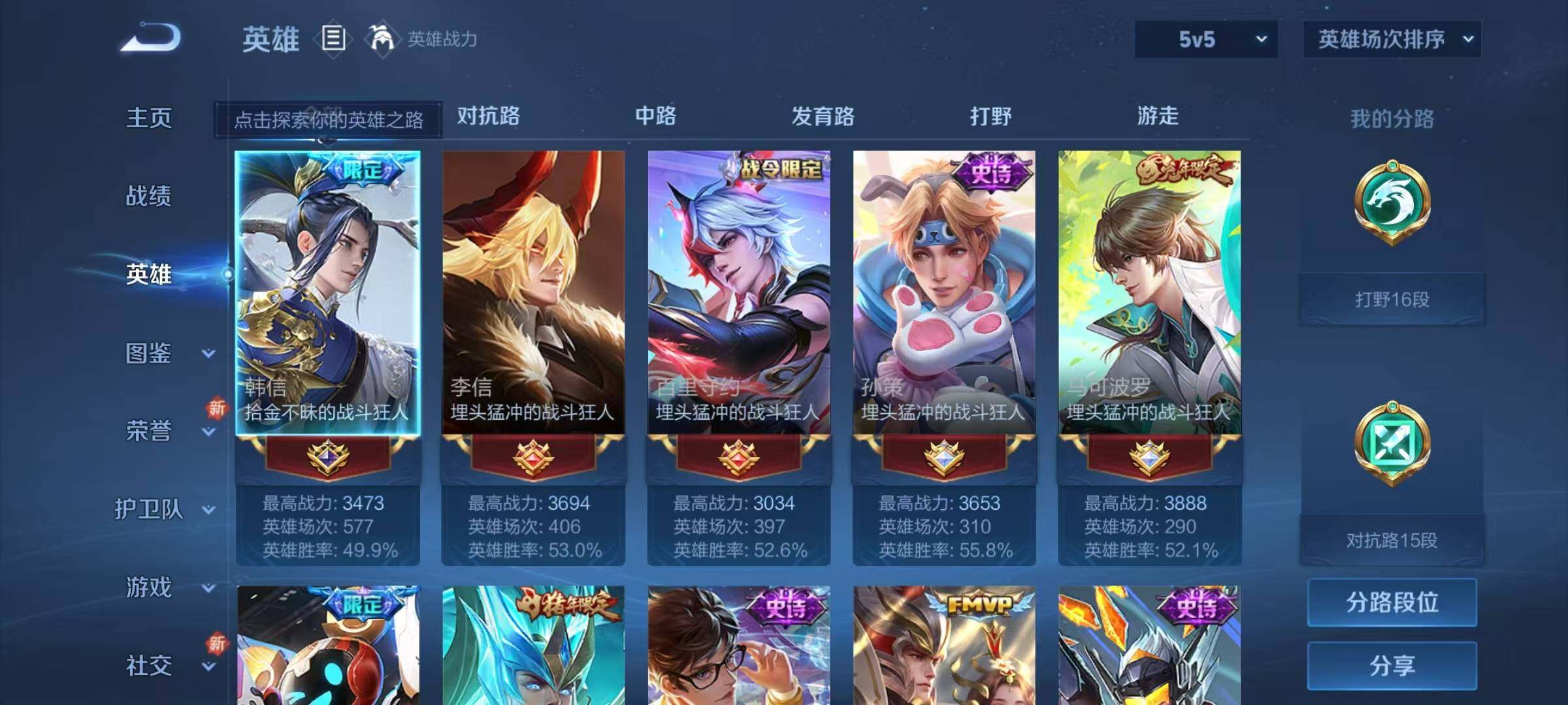WZJZ3194962王者荣耀账号详情图18 WZJZ3194962王者荣耀账号详情图18