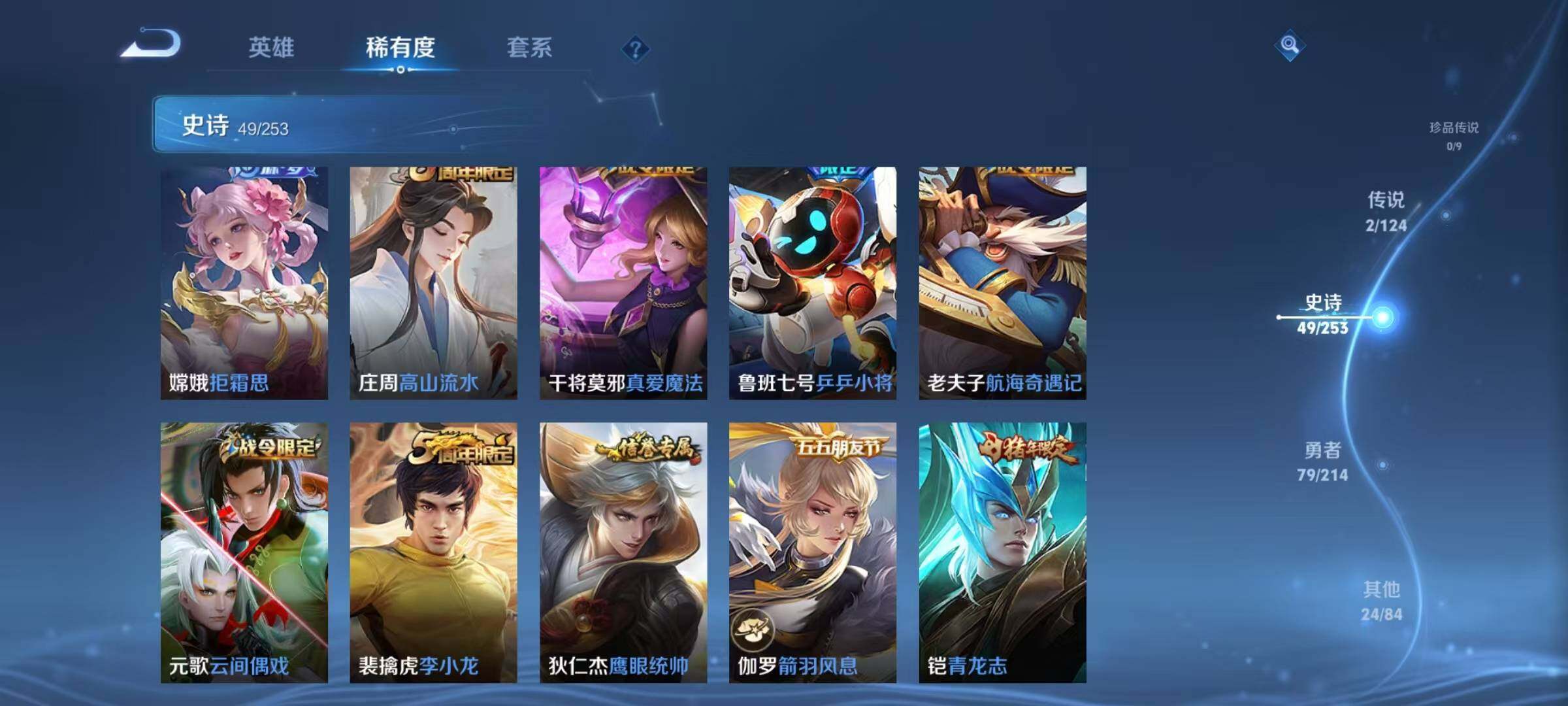 WZJZ3194962王者荣耀账号详情图19 WZJZ3194962王者荣耀账号详情图19