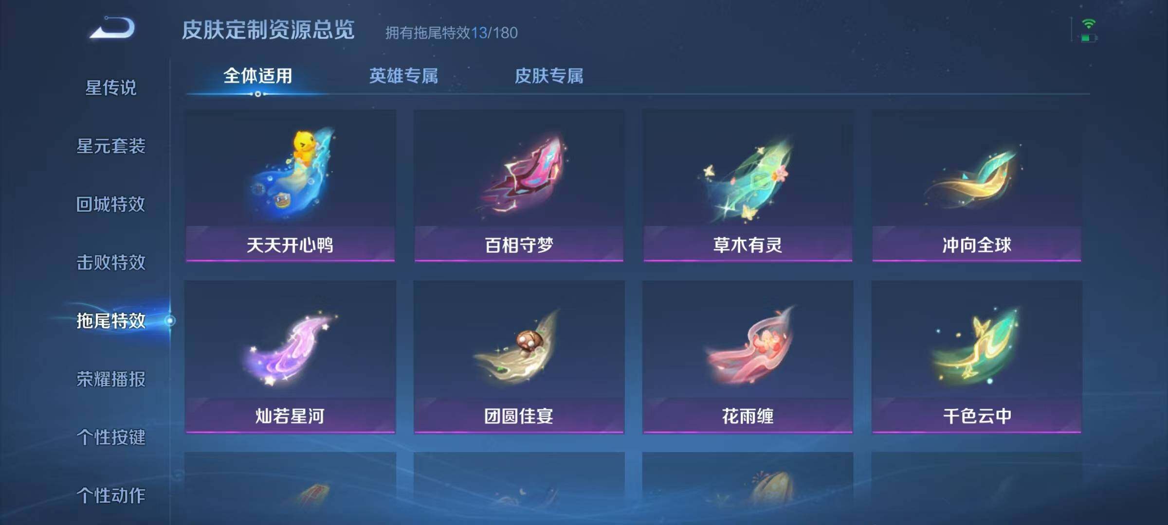 WZJZ3194962王者荣耀账号详情图20 WZJZ3194962王者荣耀账号详情图20