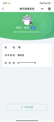 WZ033192569王者荣耀账号详情图6 WZ033192569王者荣耀账号详情图6