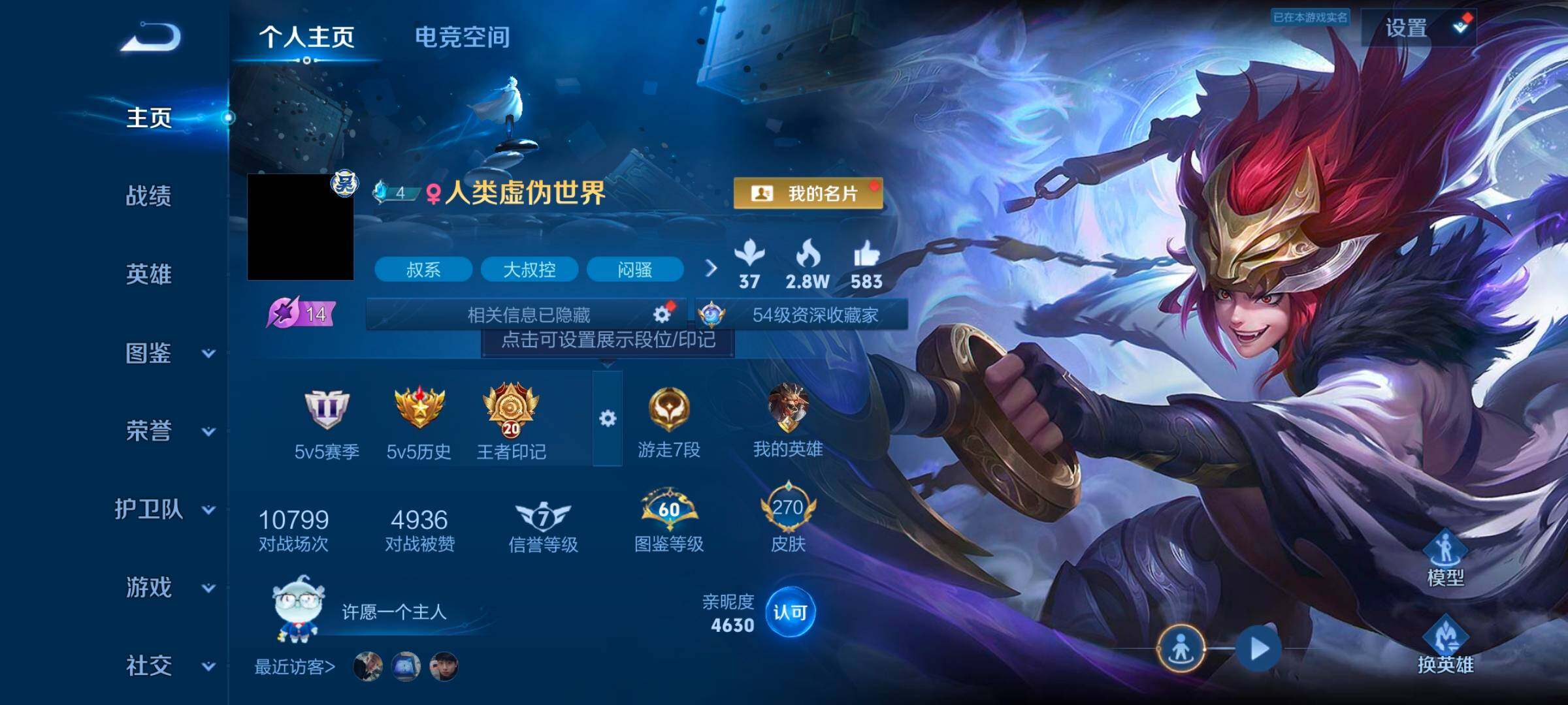 WZ033192569王者荣耀账号详情图8 WZ033192569王者荣耀账号详情图8