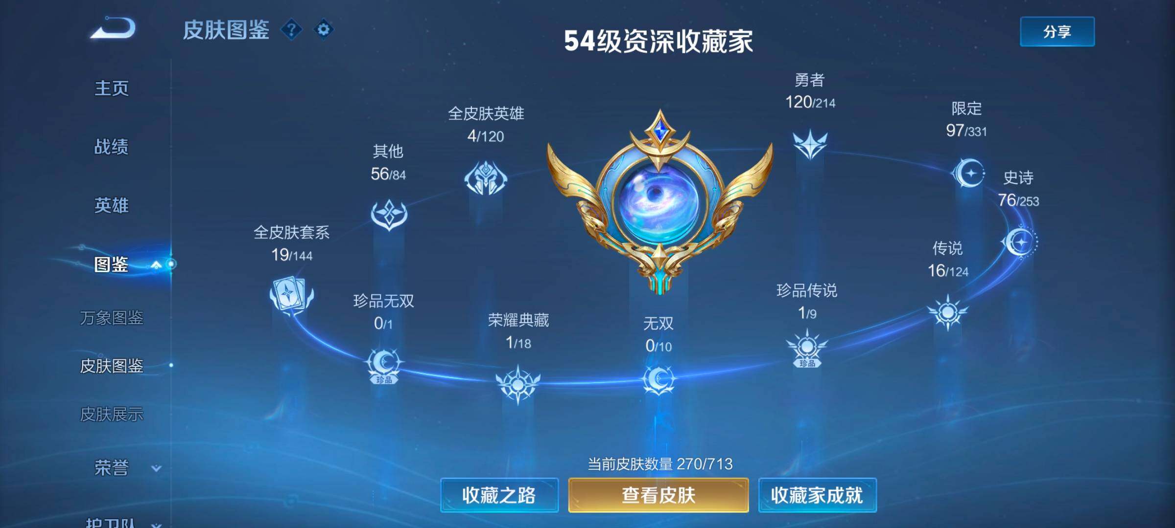 WZ033192569王者荣耀账号详情图10 WZ033192569王者荣耀账号详情图10