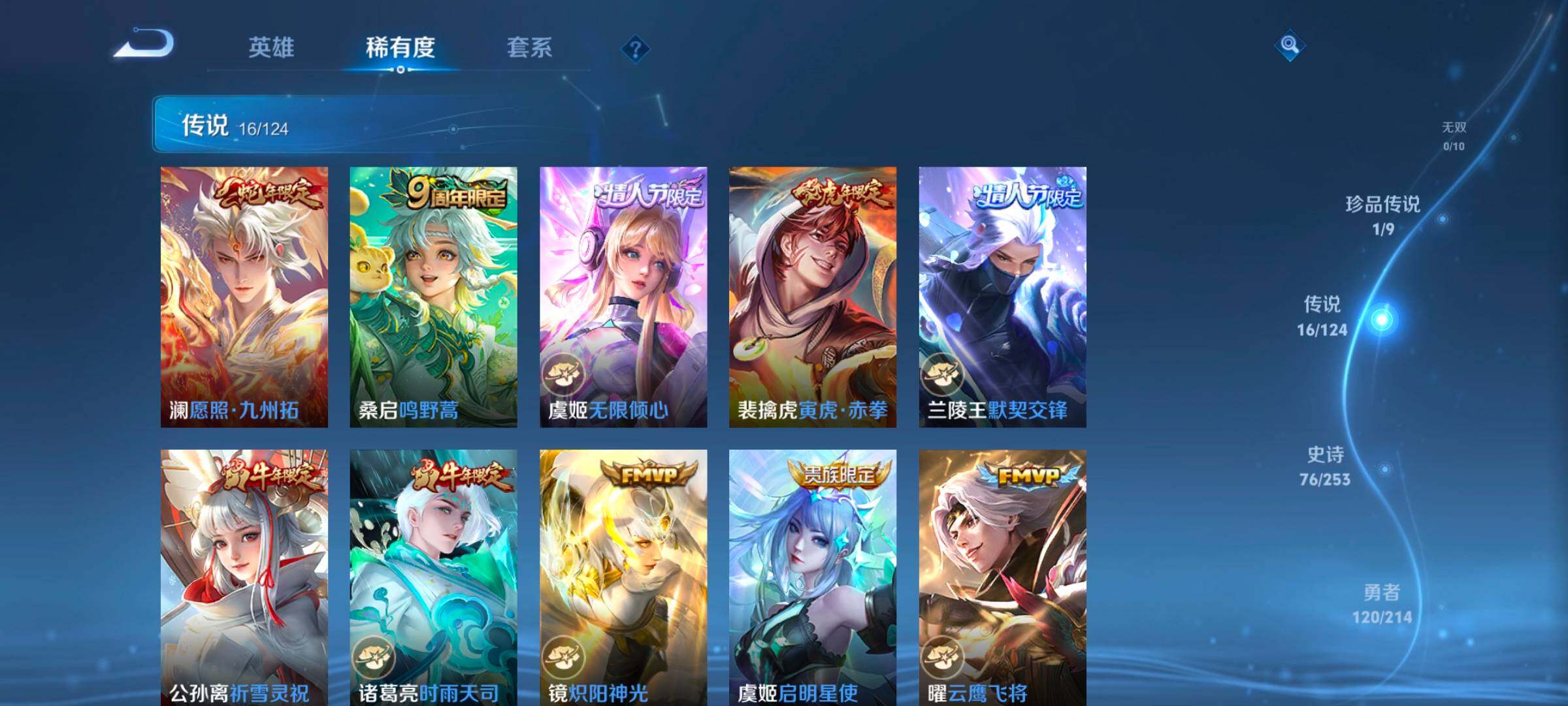 WZ033192569王者荣耀账号详情图13 WZ033192569王者荣耀账号详情图13