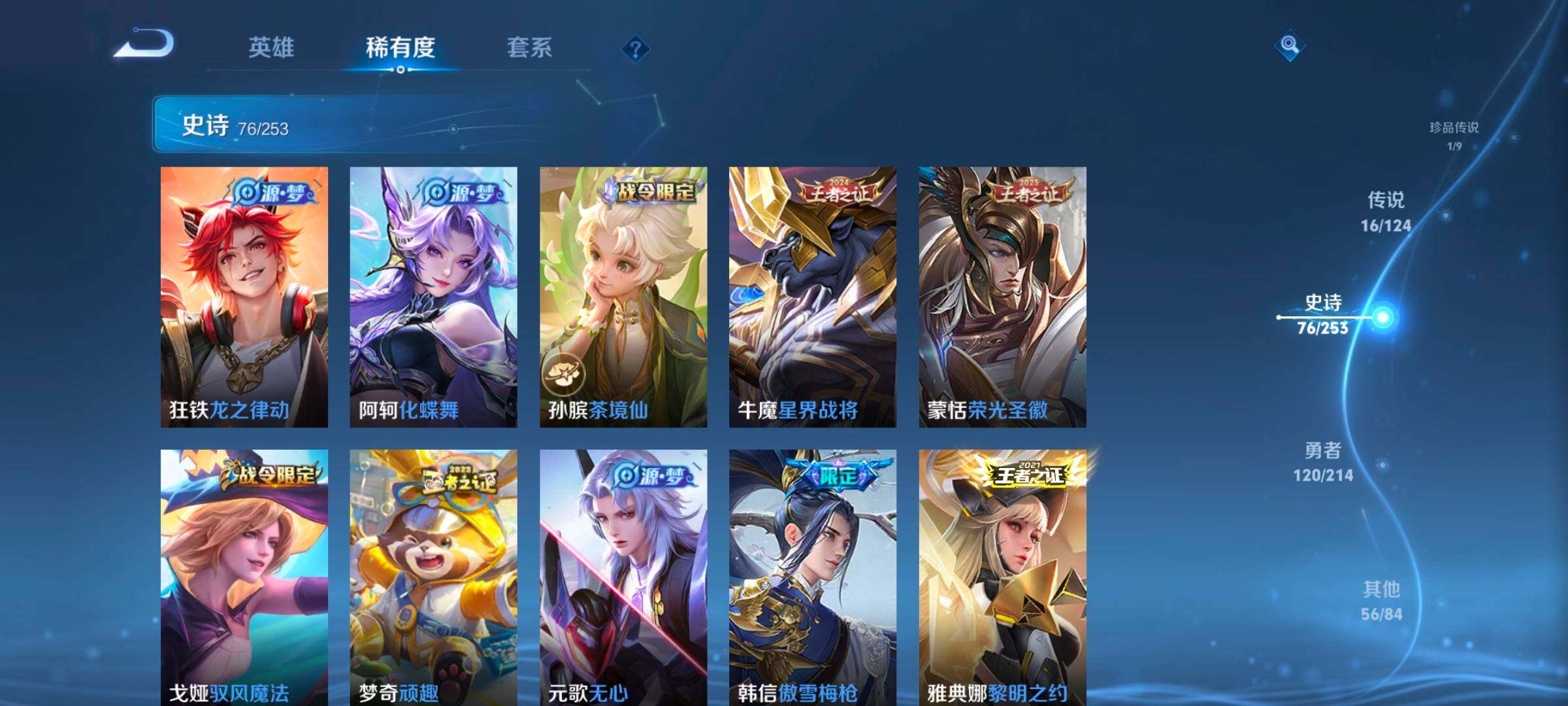 WZ033192569王者荣耀账号详情图14 WZ033192569王者荣耀账号详情图14