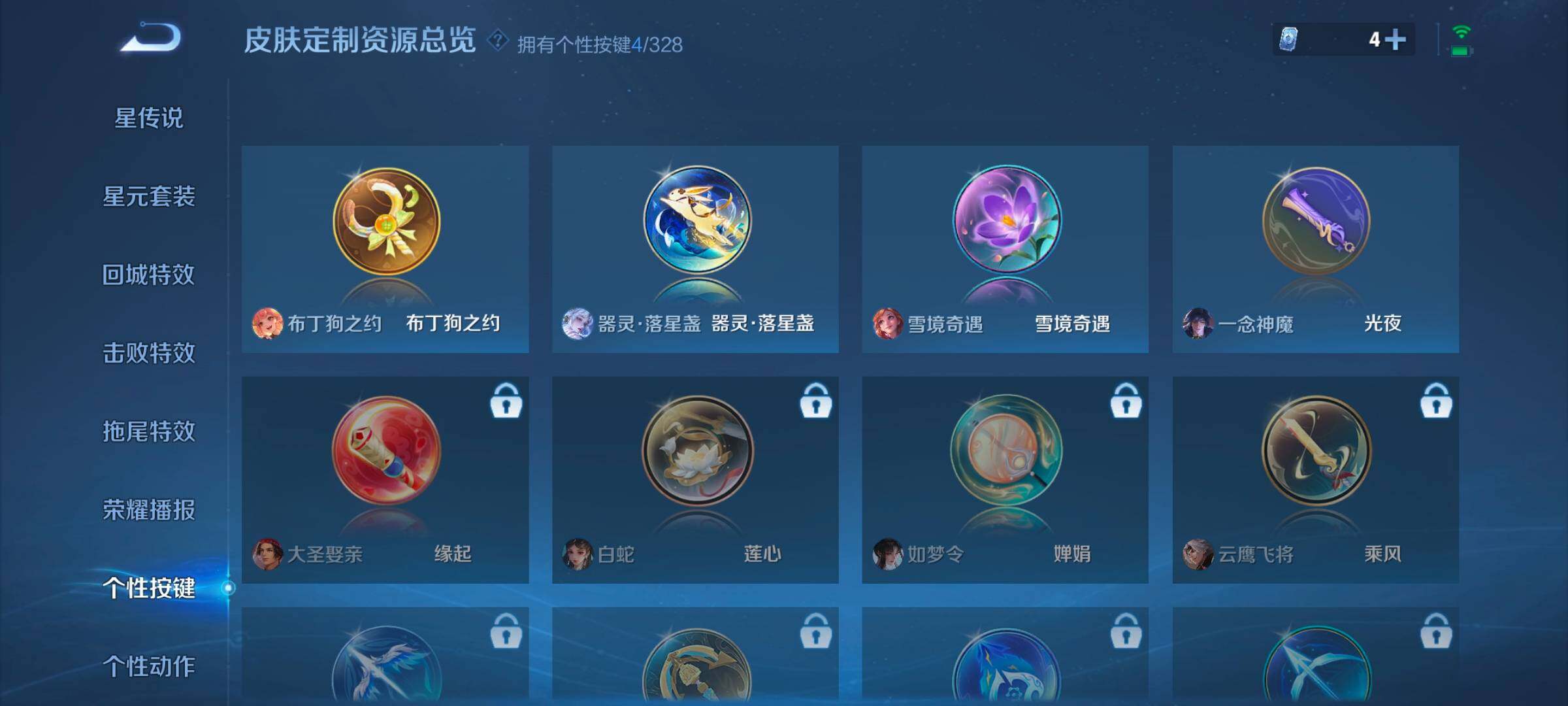 WZ033192569王者荣耀账号详情图16 WZ033192569王者荣耀账号详情图16