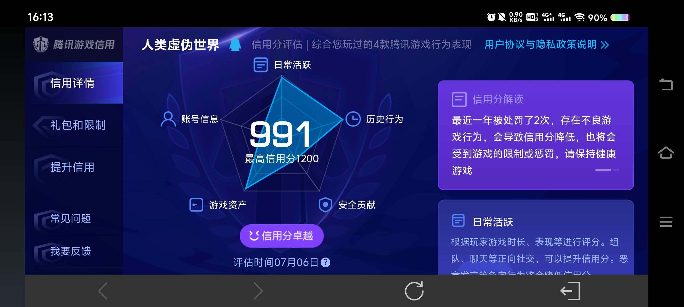 WZ033192569王者荣耀账号详情图19 WZ033192569王者荣耀账号详情图19