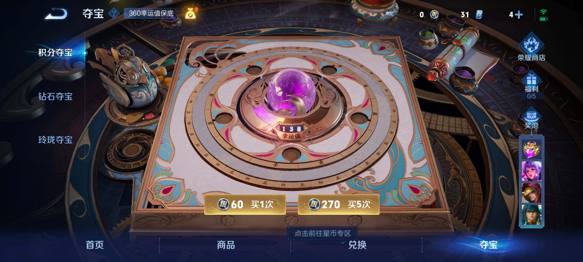 WZ033192569王者荣耀账号详情图20 WZ033192569王者荣耀账号详情图20