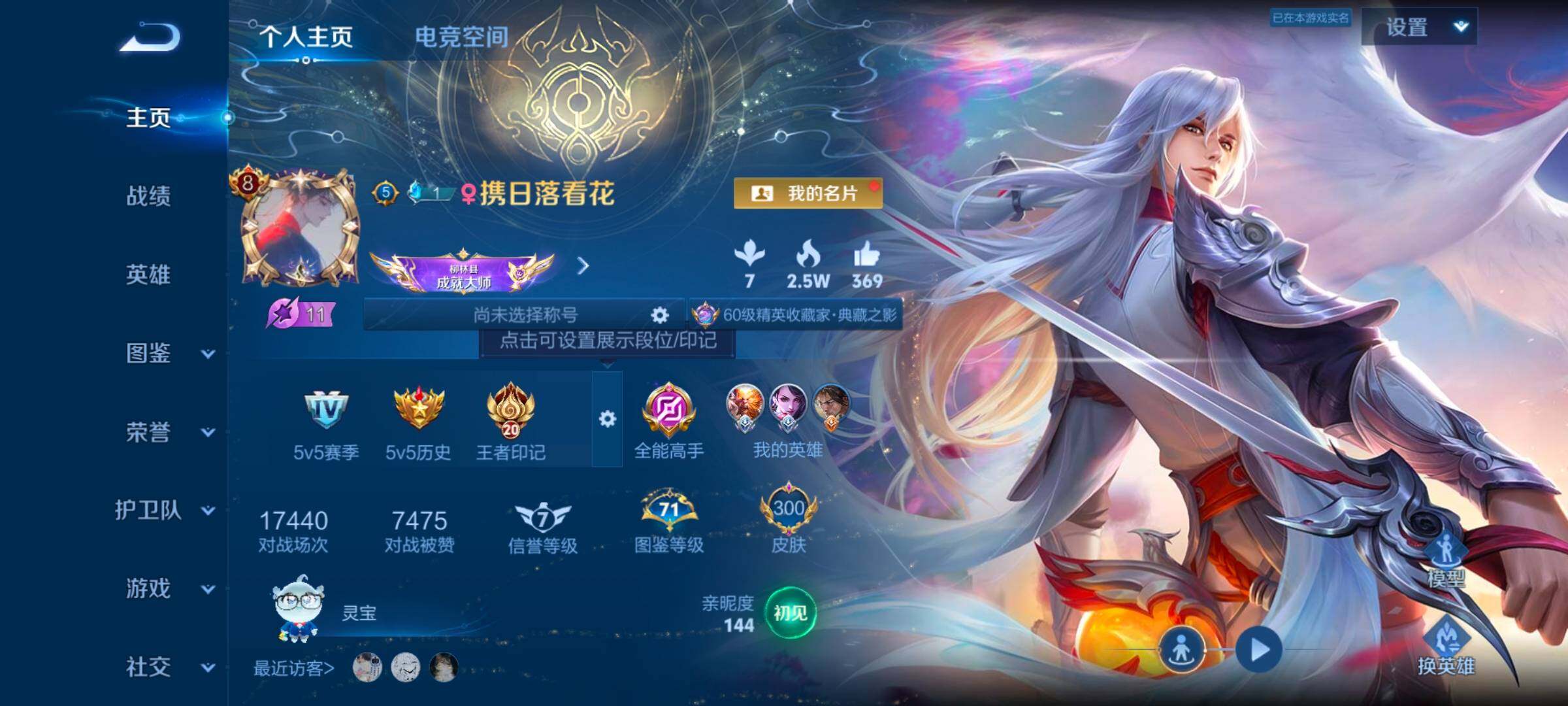 WZ033192570王者荣耀账号详情图7 WZ033192570王者荣耀账号详情图7