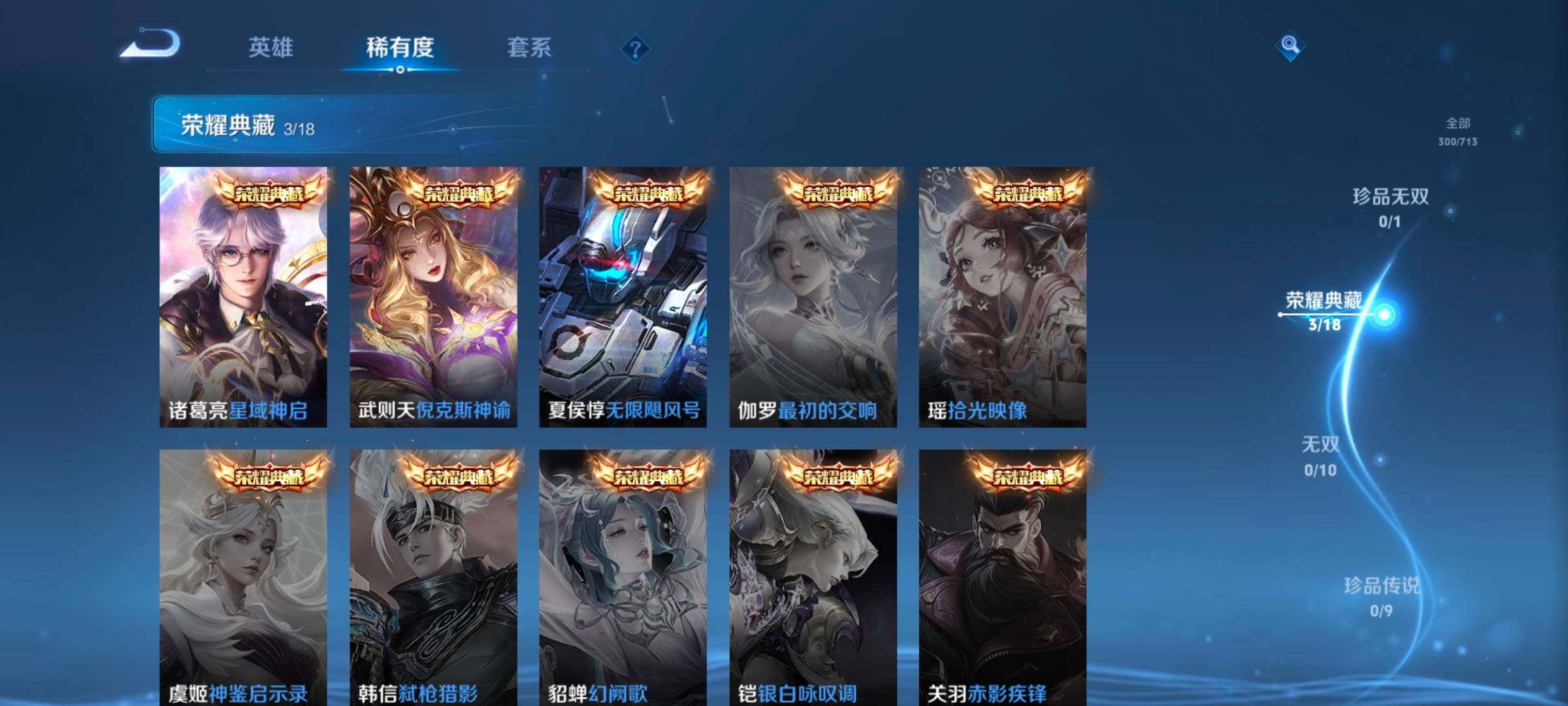 WZ033192570王者荣耀账号详情图10 WZ033192570王者荣耀账号详情图10