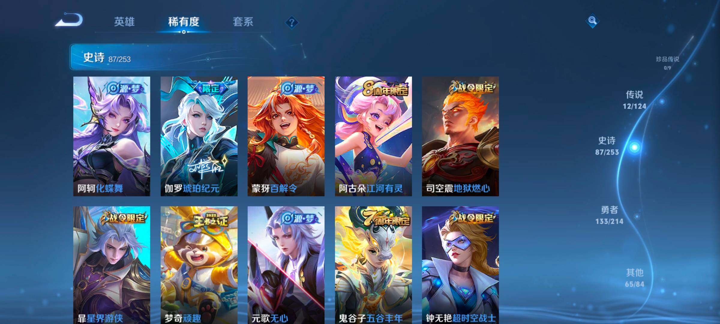 WZ033192570王者荣耀账号详情图12 WZ033192570王者荣耀账号详情图12