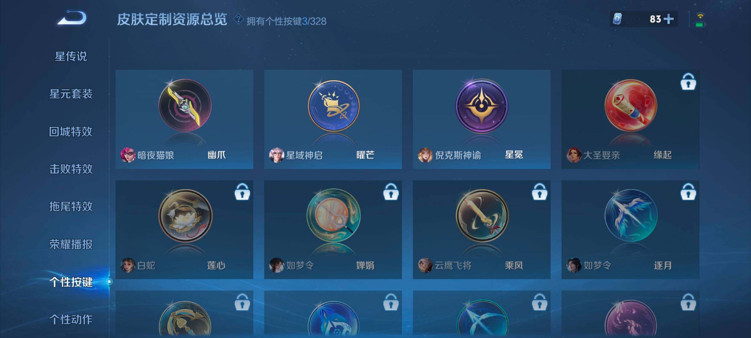 WZ033192570王者荣耀账号详情图14 WZ033192570王者荣耀账号详情图14