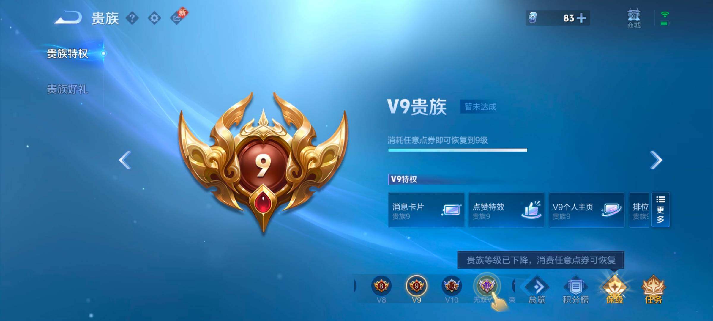 WZ033192570王者荣耀账号详情图16 WZ033192570王者荣耀账号详情图16