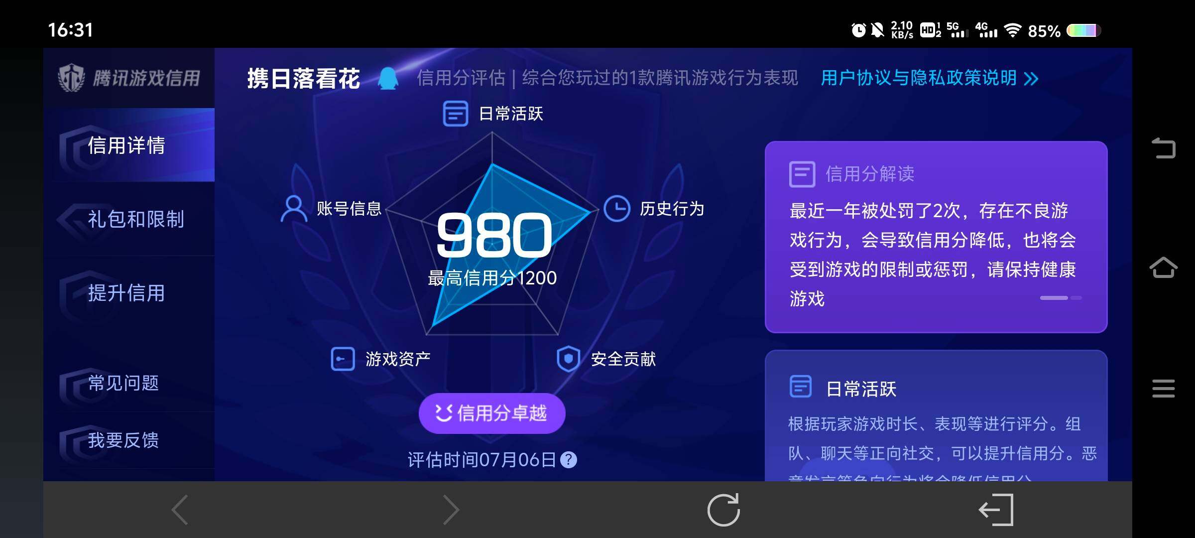 WZ033192570王者荣耀账号详情图17 WZ033192570王者荣耀账号详情图17