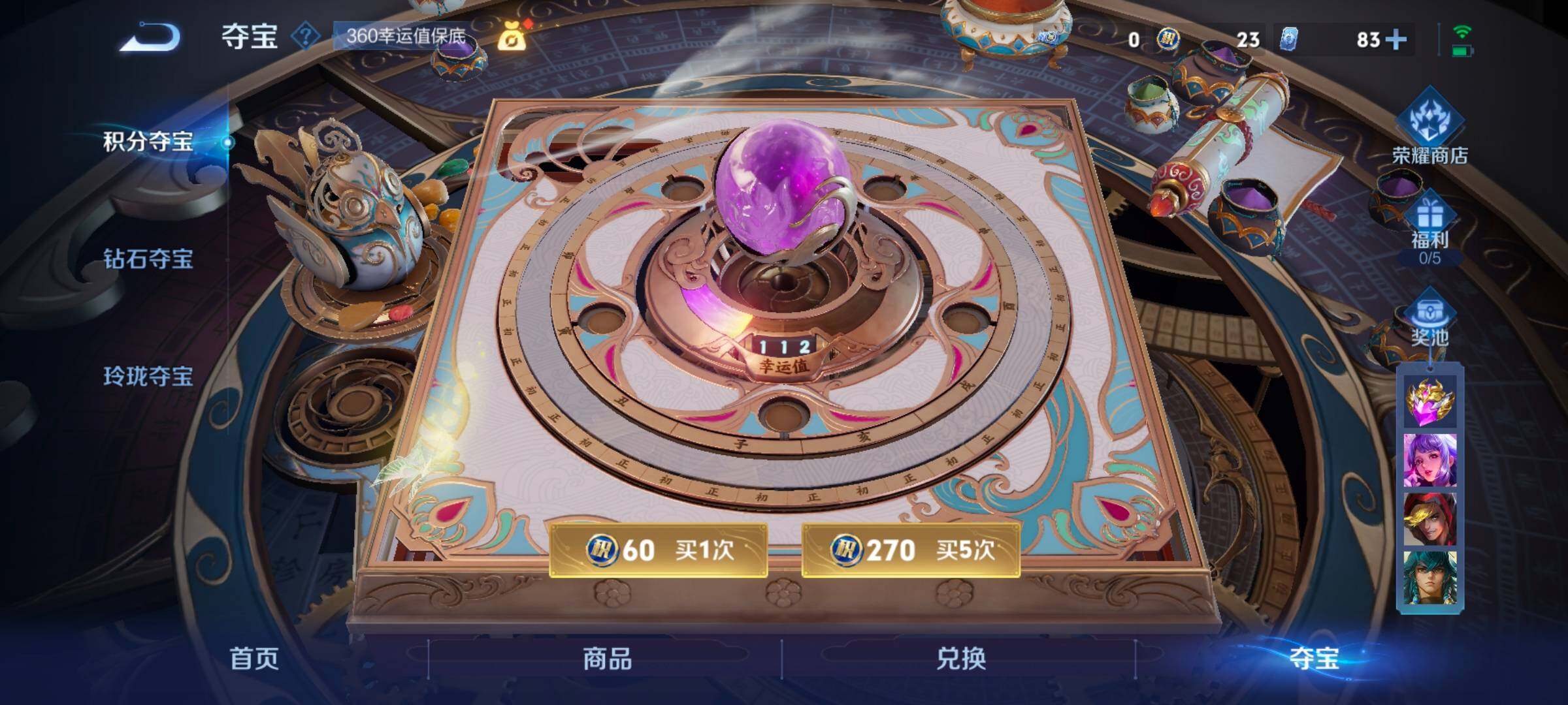 WZ033192570王者荣耀账号详情图18 WZ033192570王者荣耀账号详情图18
