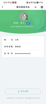 WZ033192570王者荣耀账号详情图19 WZ033192570王者荣耀账号详情图19