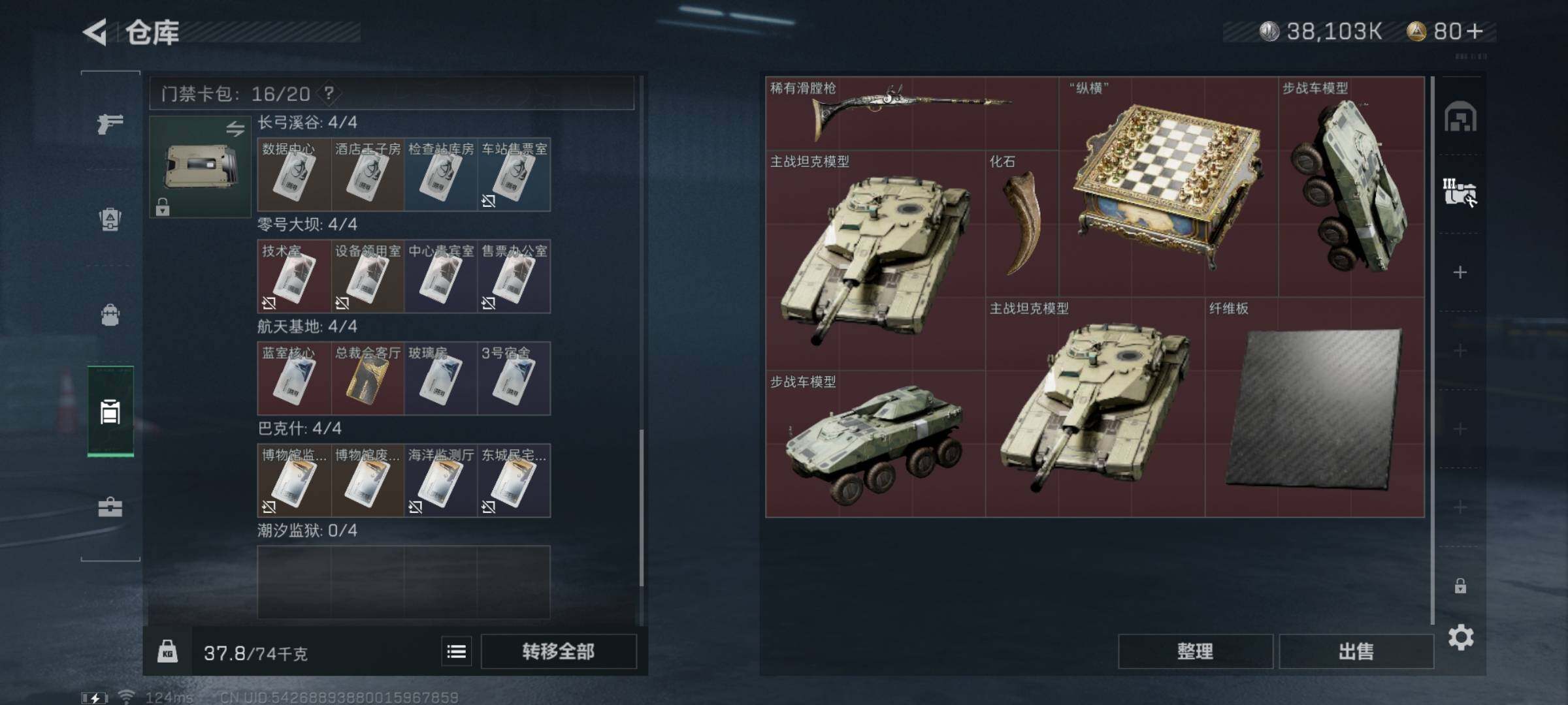 SJZYXS310821三角洲行动账号详情图3 SJZYXS310821三角洲行动账号详情图3