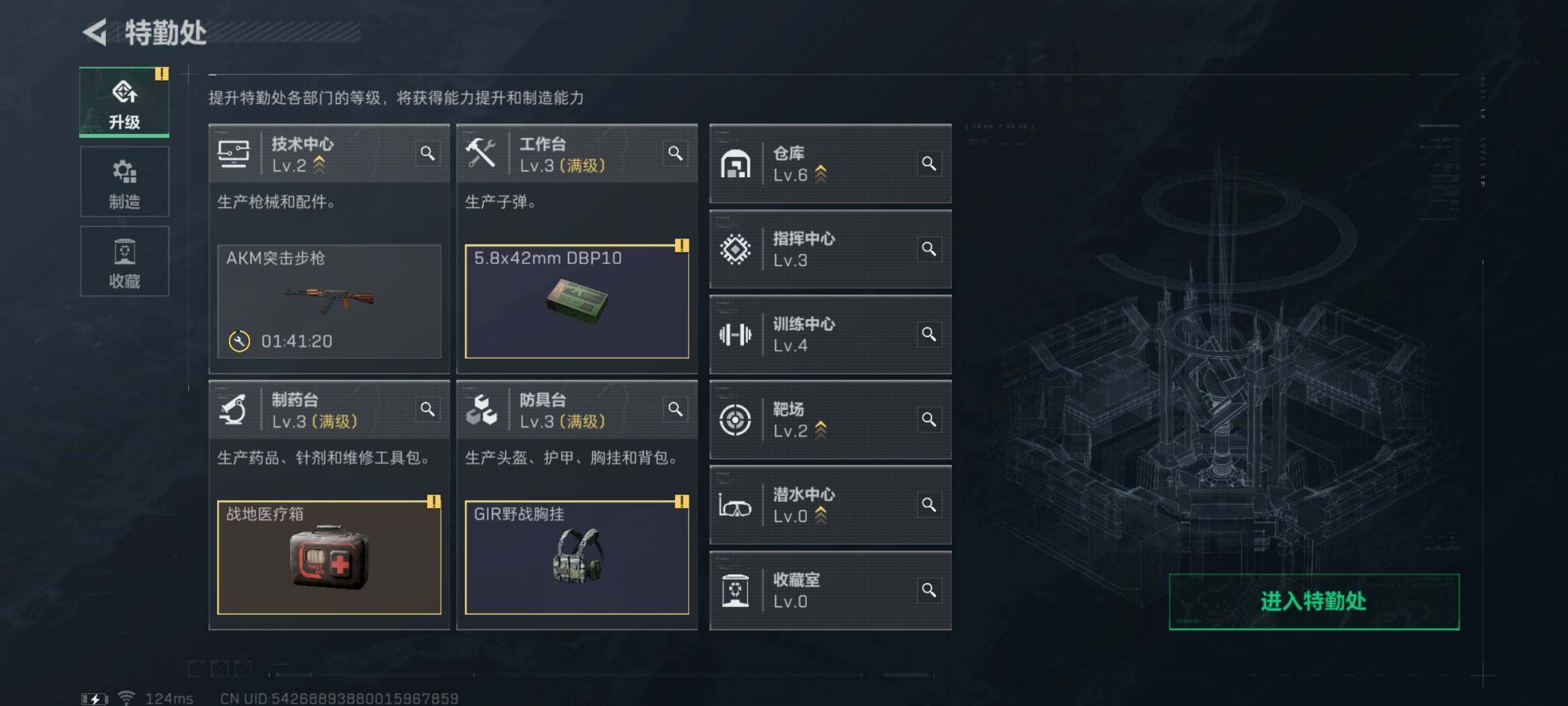 SJZYXS310821三角洲行动账号详情图4 SJZYXS310821三角洲行动账号详情图4