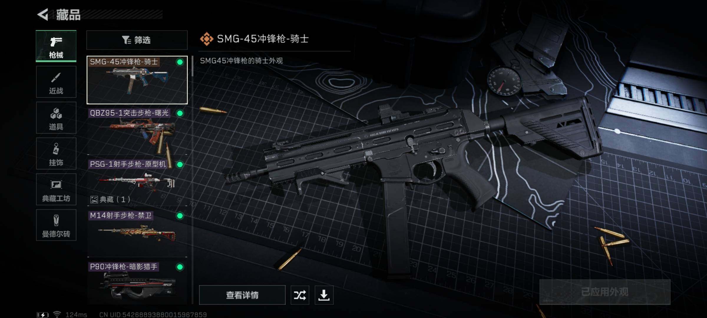 SJZYXS310821三角洲行动账号详情图6 SJZYXS310821三角洲行动账号详情图6