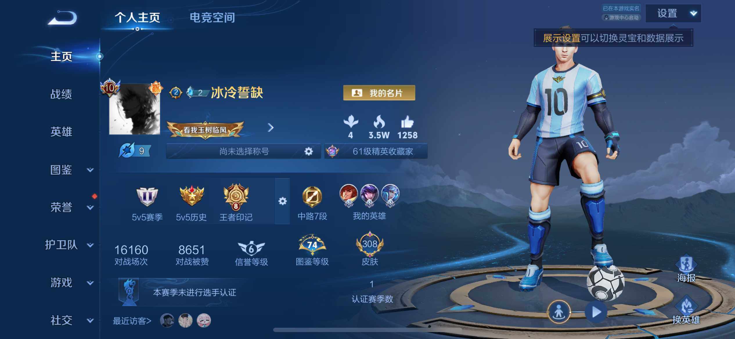 WZ033192557王者荣耀账号详情图7 WZ033192557王者荣耀账号详情图7