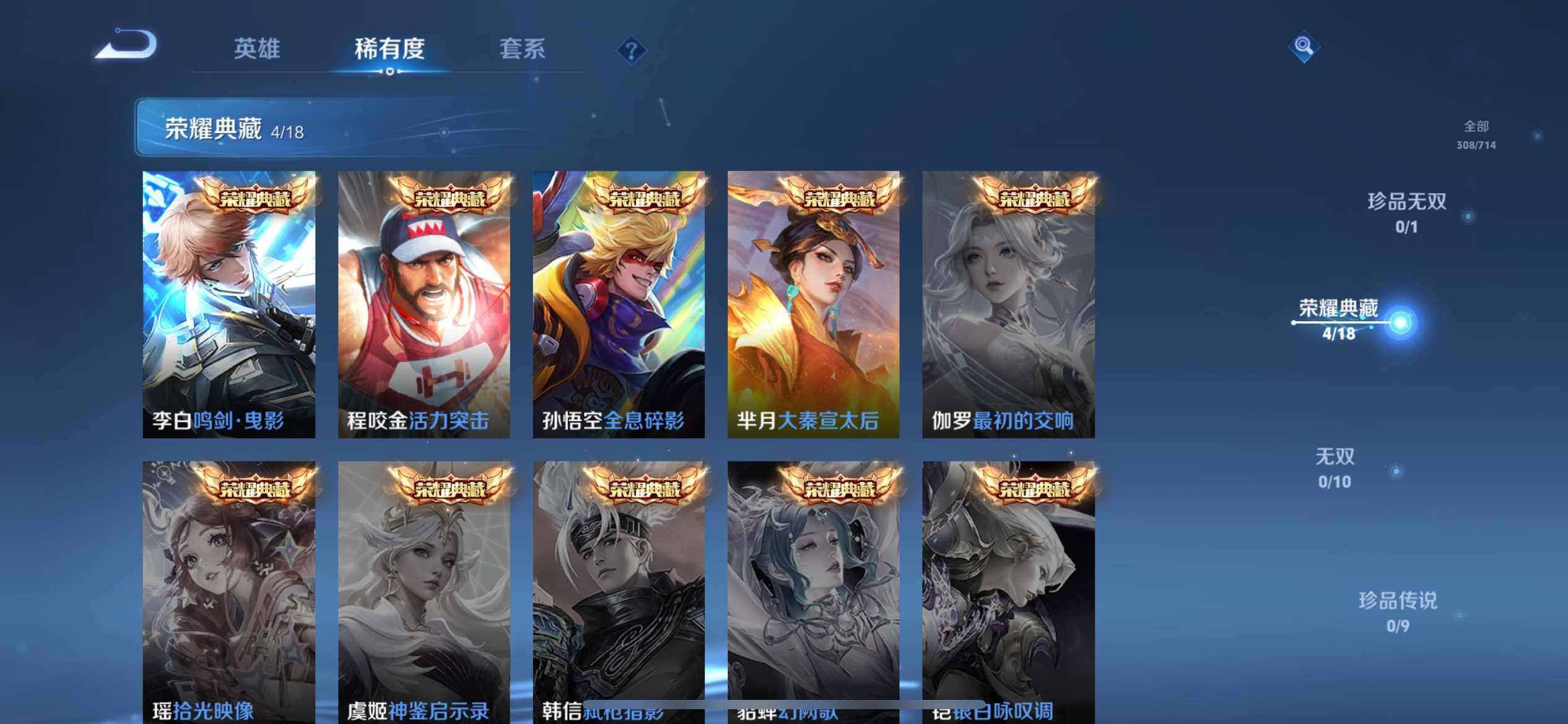 WZ033192557王者荣耀账号详情图10 WZ033192557王者荣耀账号详情图10