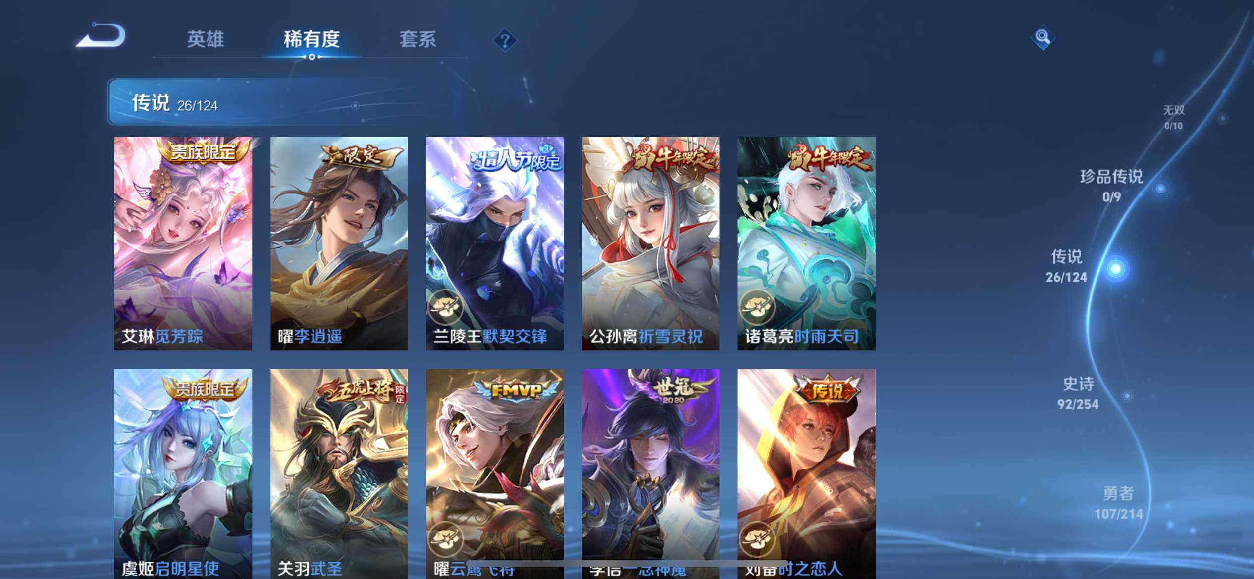 WZ033192557王者荣耀账号详情图11 WZ033192557王者荣耀账号详情图11