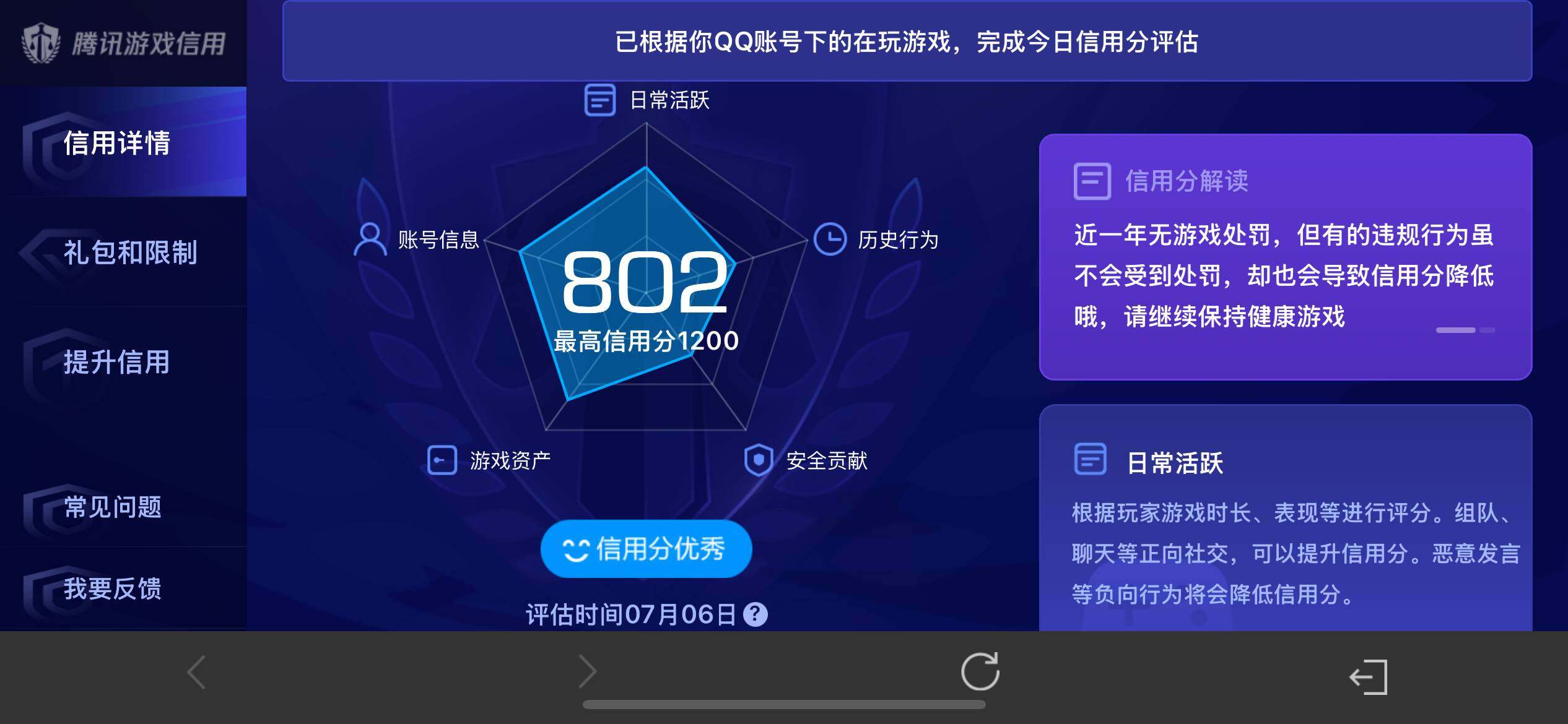 WZ033192557王者荣耀账号详情图16 WZ033192557王者荣耀账号详情图16