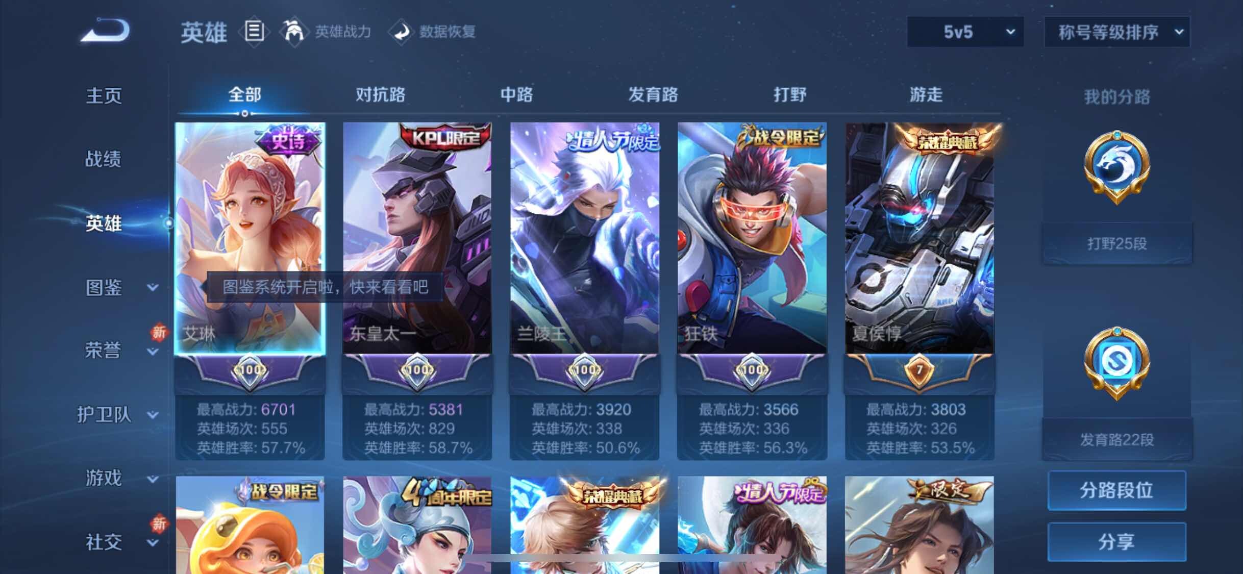 WZYXS3203113王者荣耀账号详情图3 WZYXS3203113王者荣耀账号详情图3