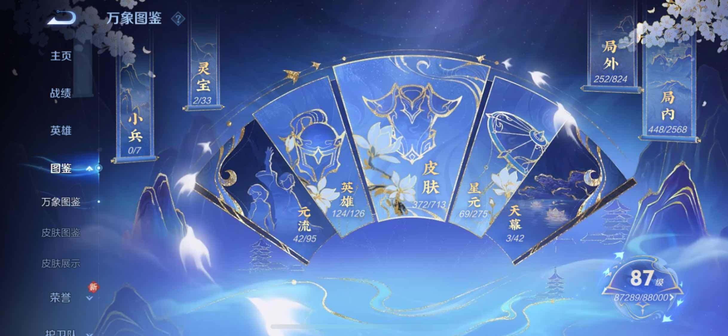 WZYXS3203113王者荣耀账号详情图4 WZYXS3203113王者荣耀账号详情图4