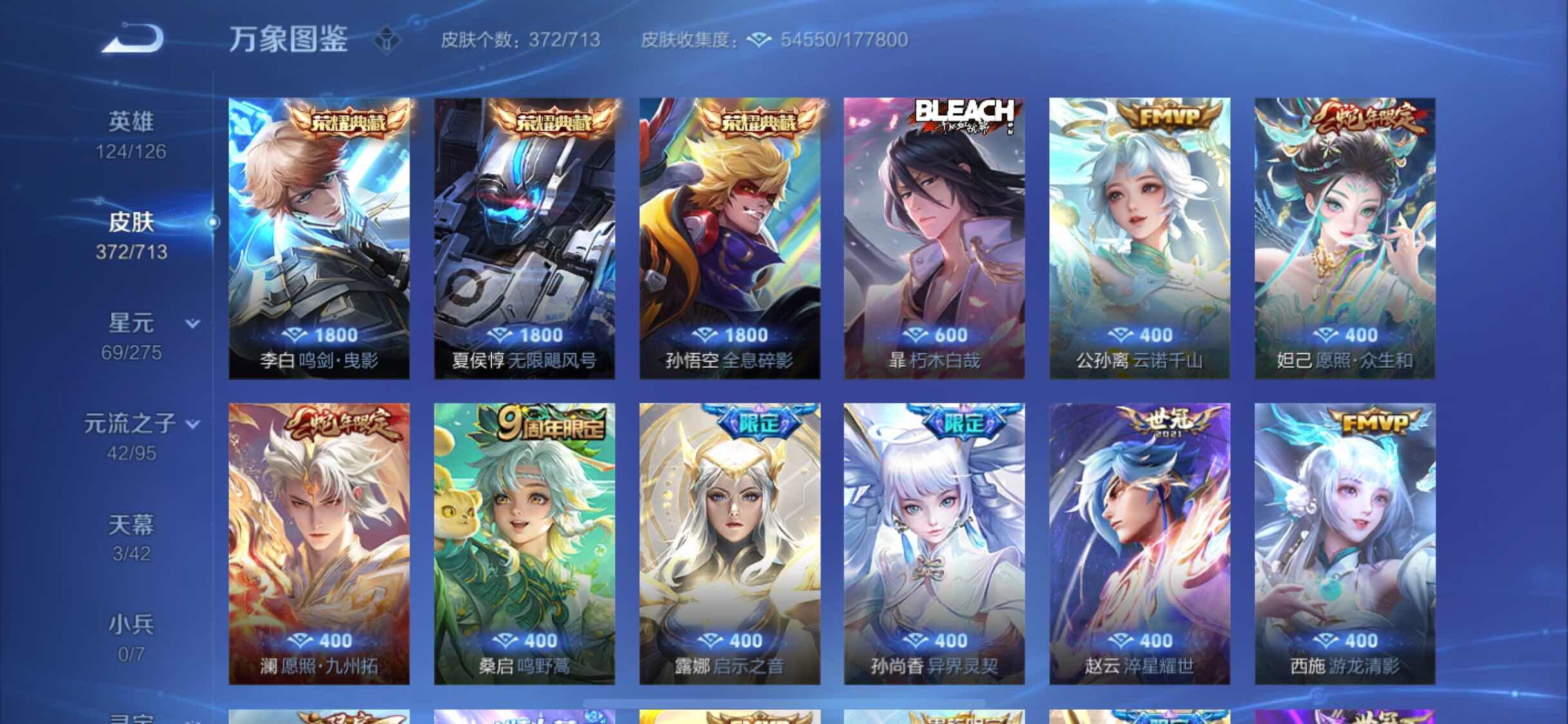 WZYXS3203113王者荣耀账号详情图6 WZYXS3203113王者荣耀账号详情图6