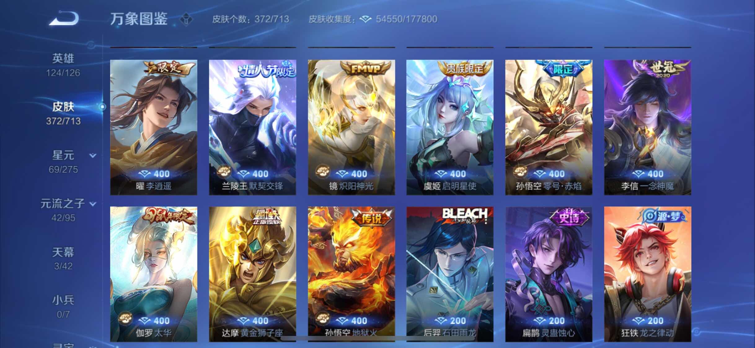 WZYXS3203113王者荣耀账号详情图7 WZYXS3203113王者荣耀账号详情图7