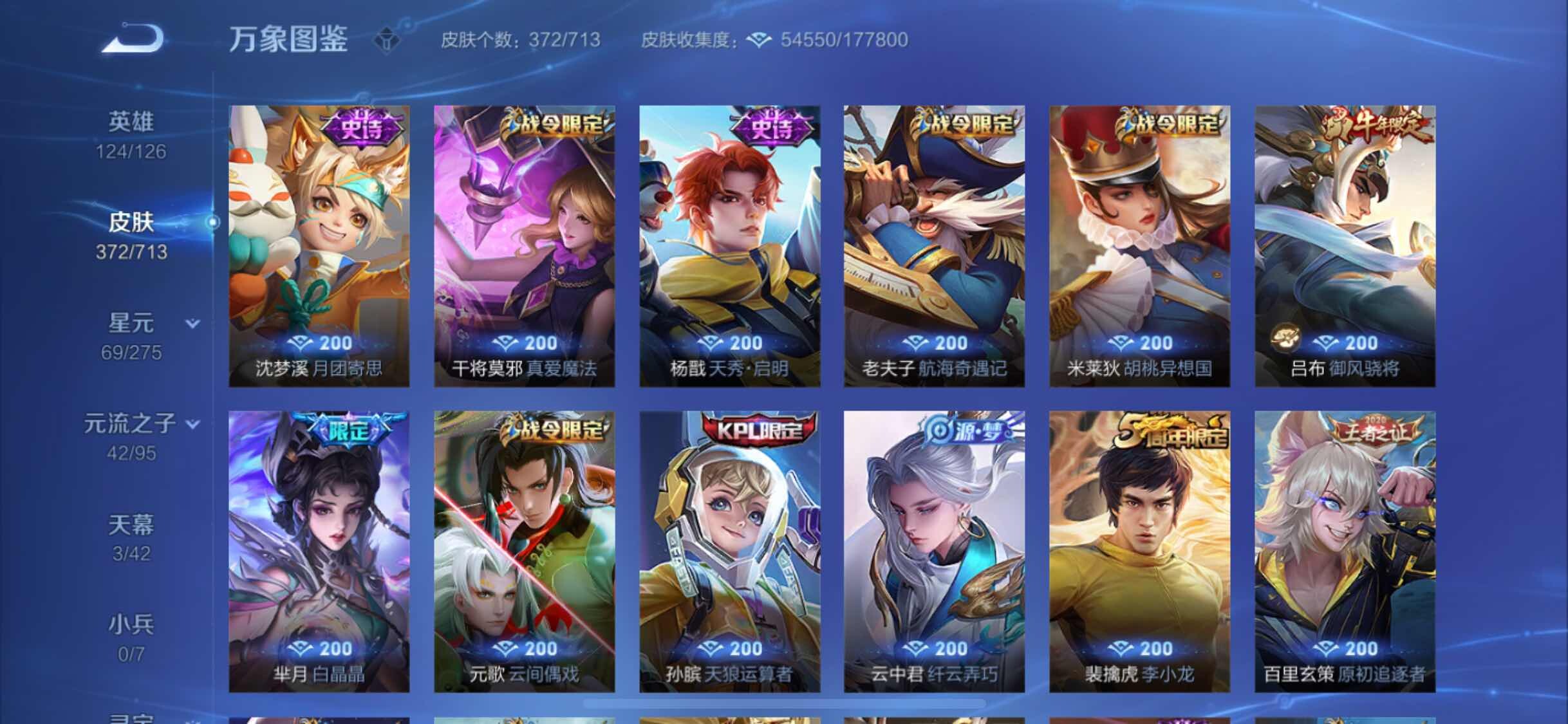 WZYXS3203113王者荣耀账号详情图10 WZYXS3203113王者荣耀账号详情图10