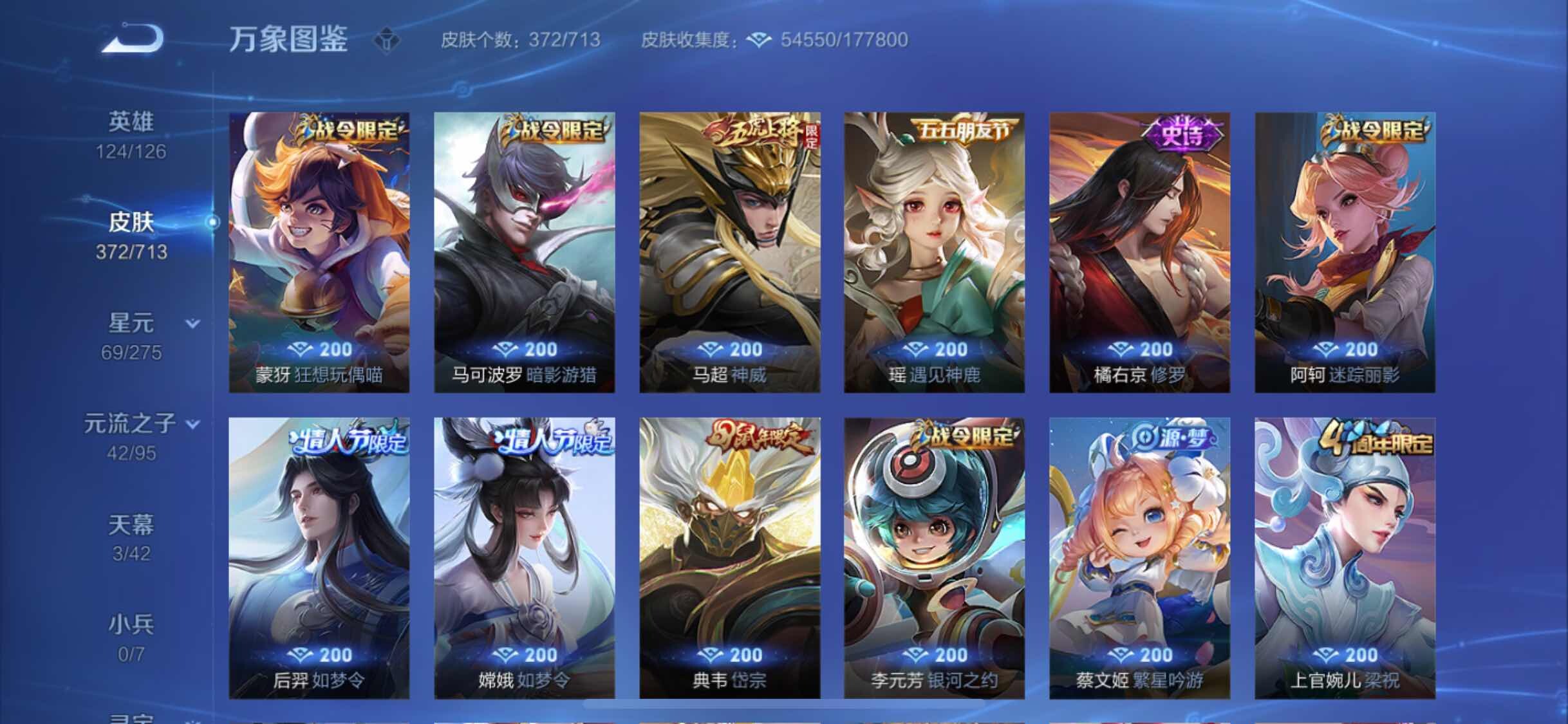 WZYXS3203113王者荣耀账号详情图11 WZYXS3203113王者荣耀账号详情图11