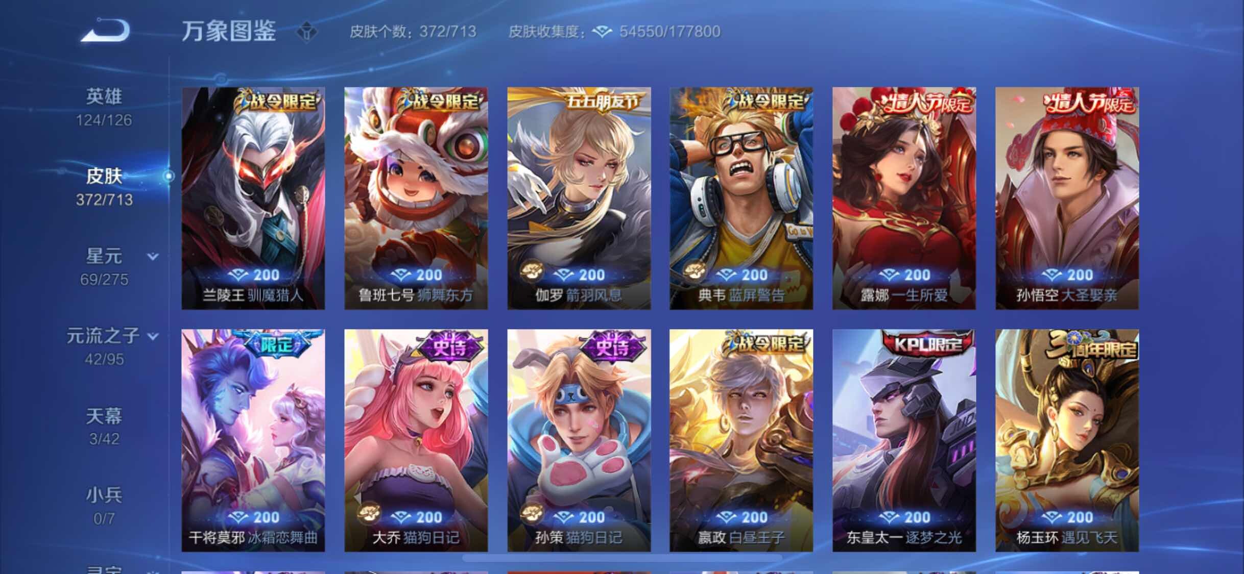 WZYXS3203113王者荣耀账号详情图12 WZYXS3203113王者荣耀账号详情图12