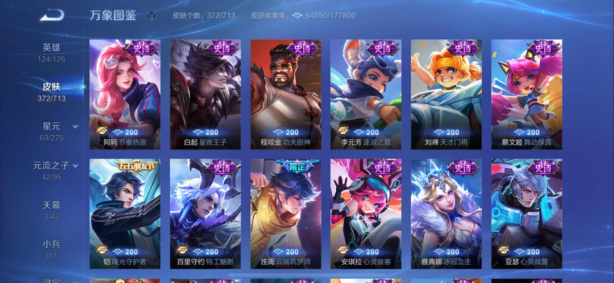WZYXS3203113王者荣耀账号详情图13 WZYXS3203113王者荣耀账号详情图13