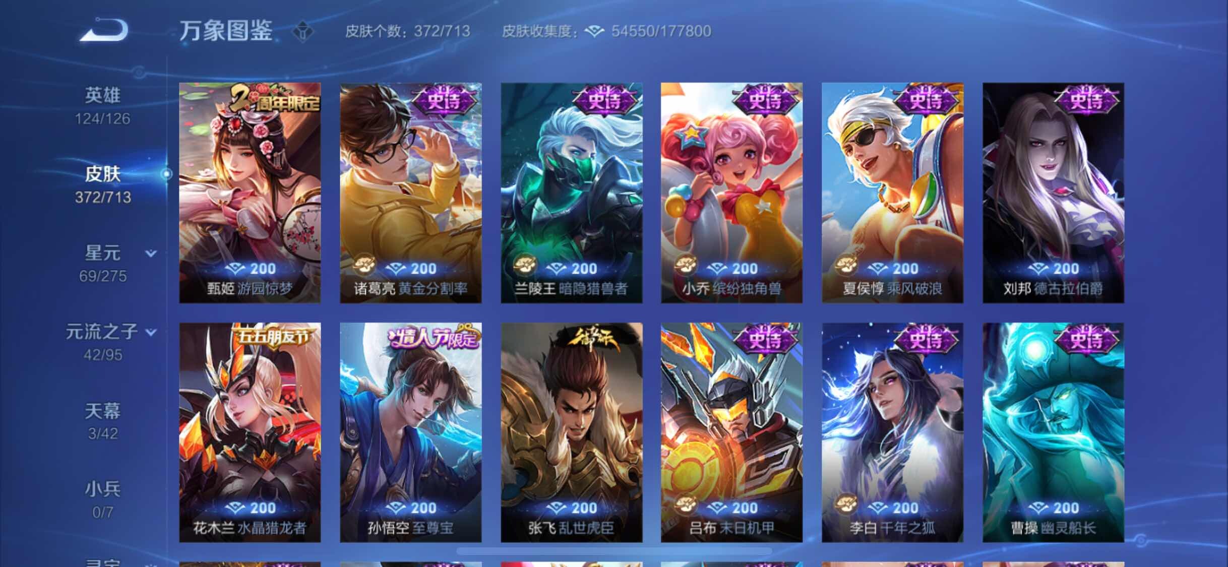 WZYXS3203113王者荣耀账号详情图14 WZYXS3203113王者荣耀账号详情图14