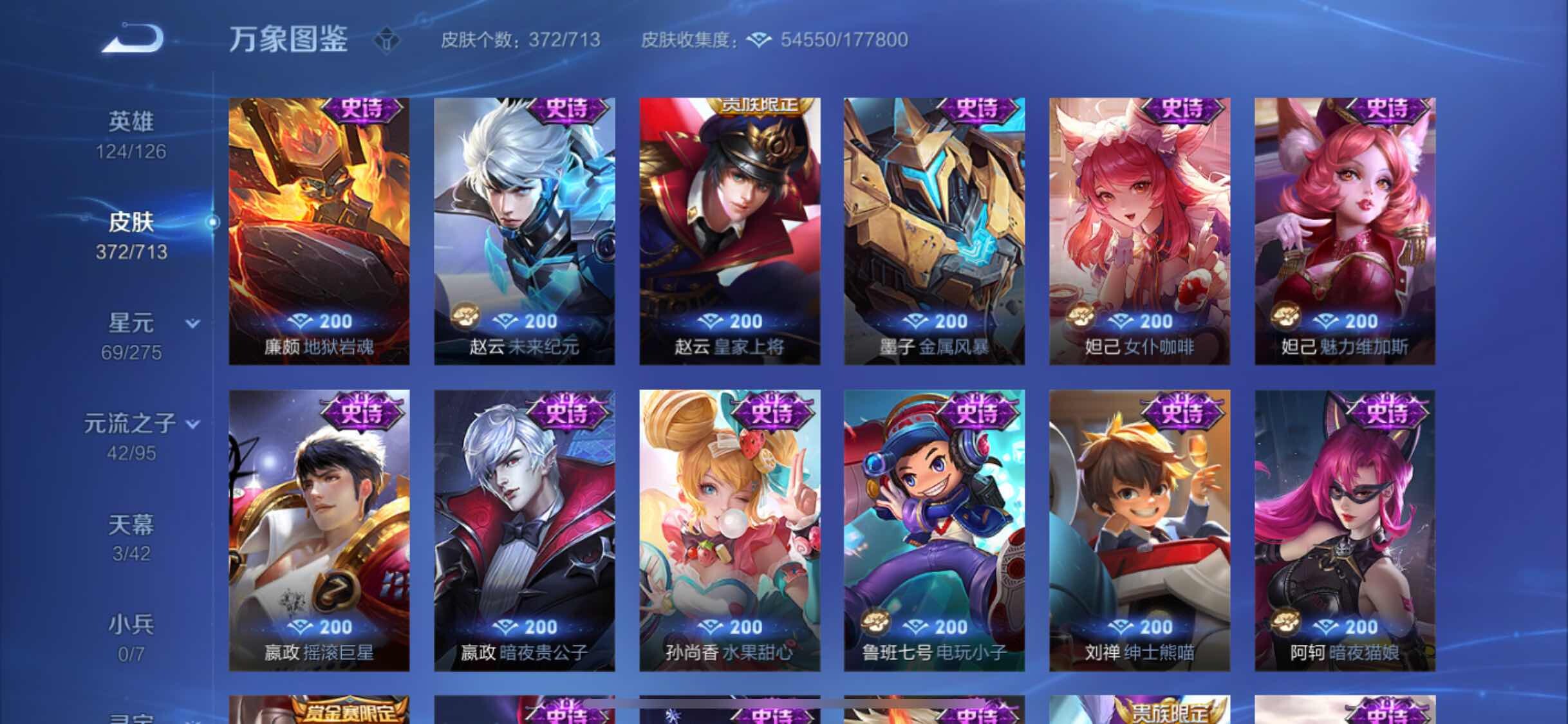WZYXS3203113王者荣耀账号详情图15 WZYXS3203113王者荣耀账号详情图15