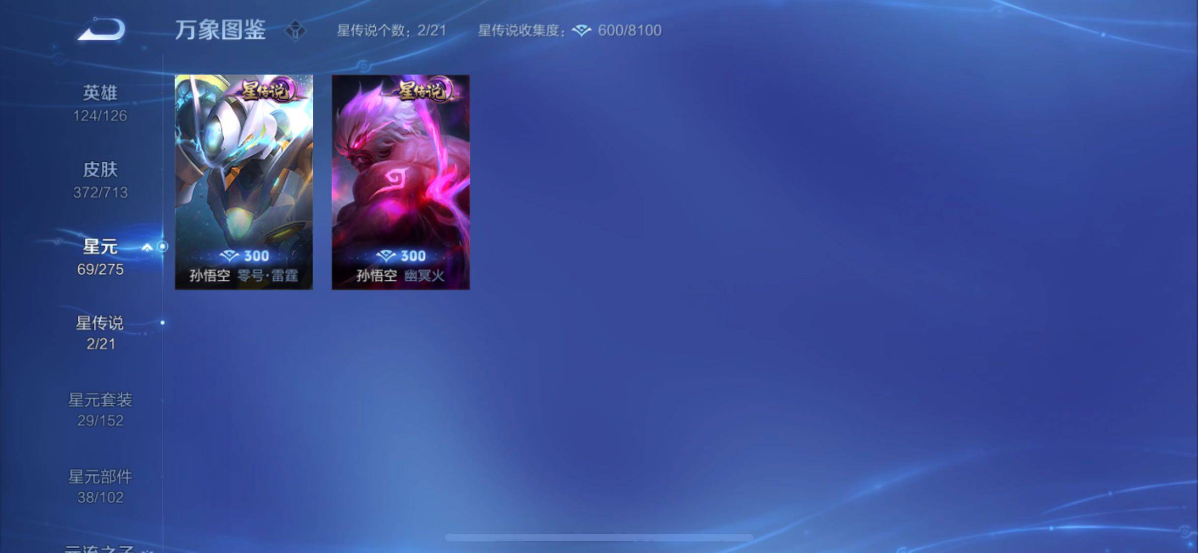 WZYXS3203113王者荣耀账号详情图16 WZYXS3203113王者荣耀账号详情图16