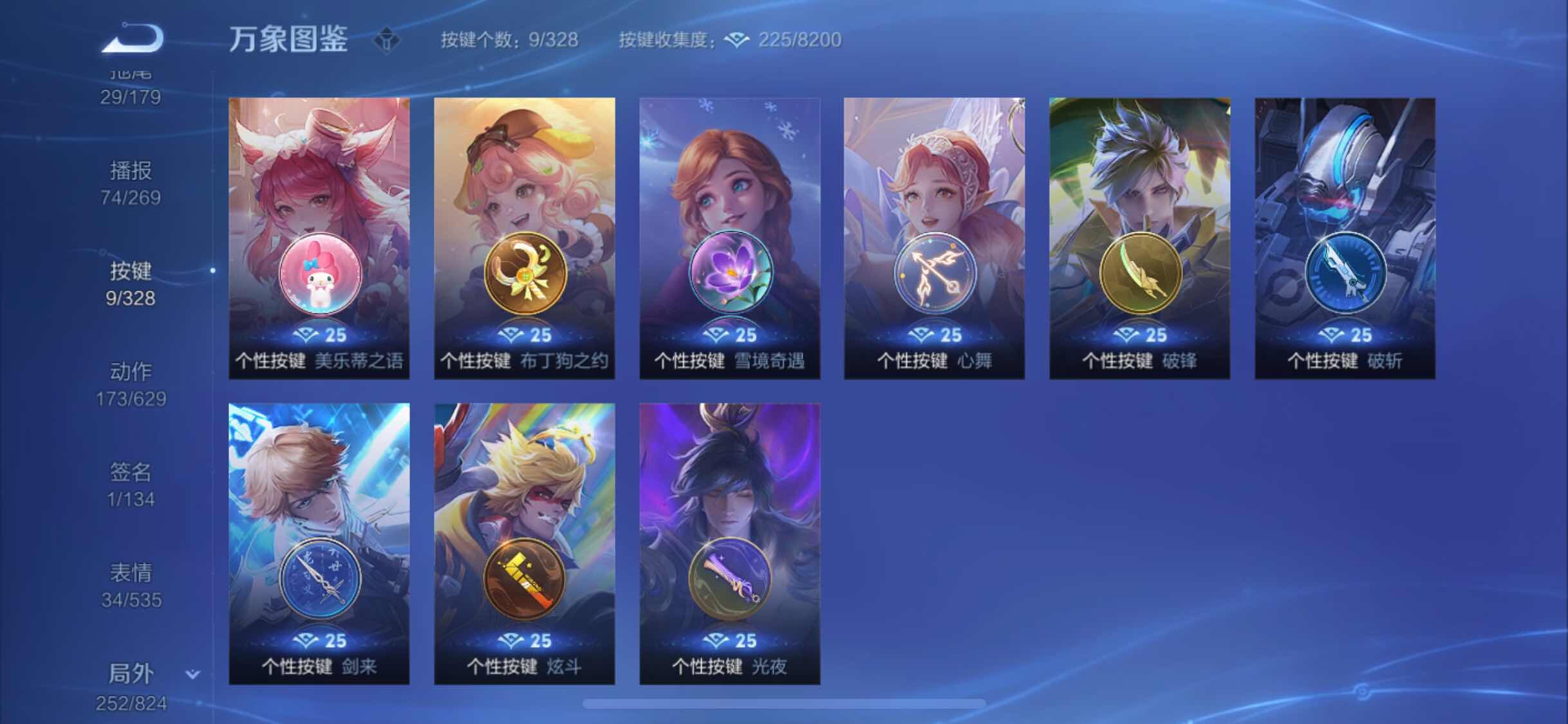 WZYXS3203113王者荣耀账号详情图21 WZYXS3203113王者荣耀账号详情图21