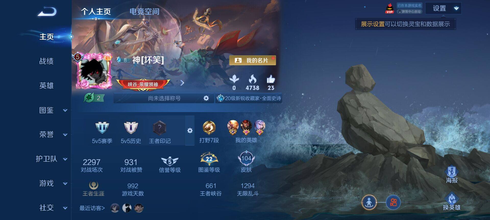 WZEY3192137王者荣耀账号详情图4 WZEY3192137王者荣耀账号详情图4