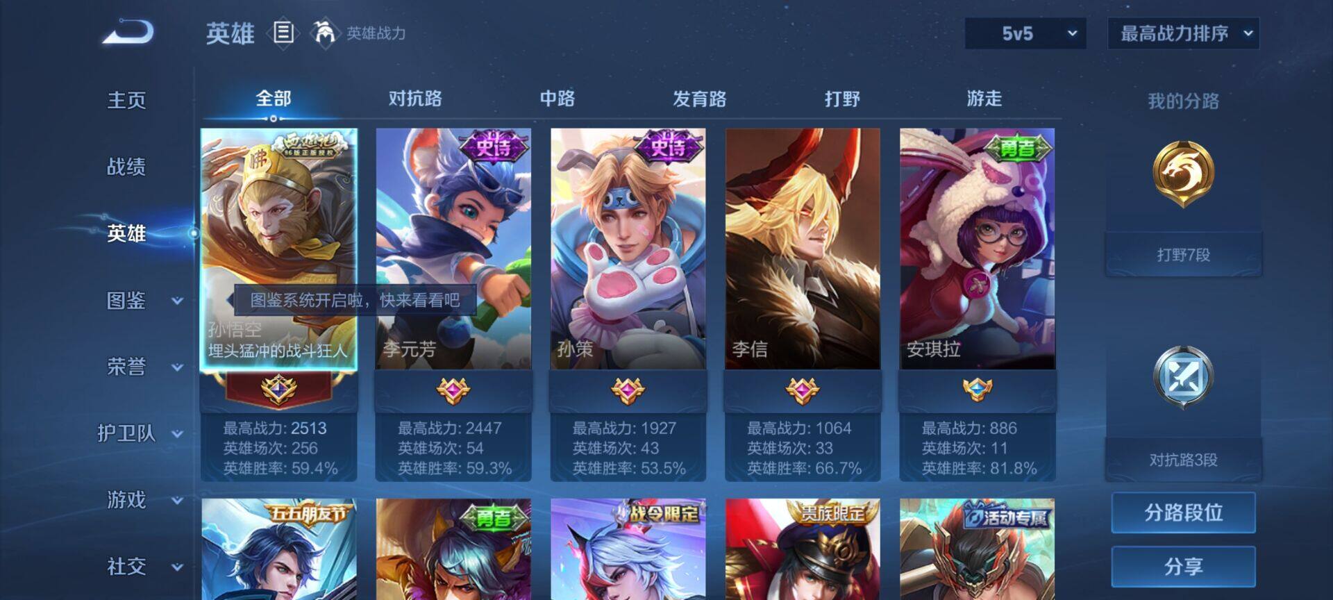 WZEY3192137王者荣耀账号详情图5 WZEY3192137王者荣耀账号详情图5