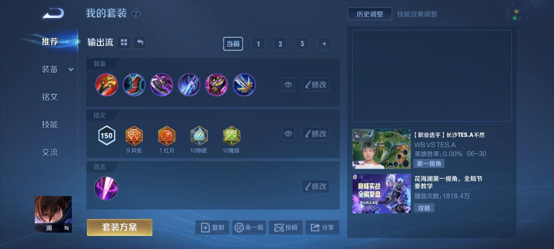 WZEY3192137王者荣耀账号详情图7 WZEY3192137王者荣耀账号详情图7