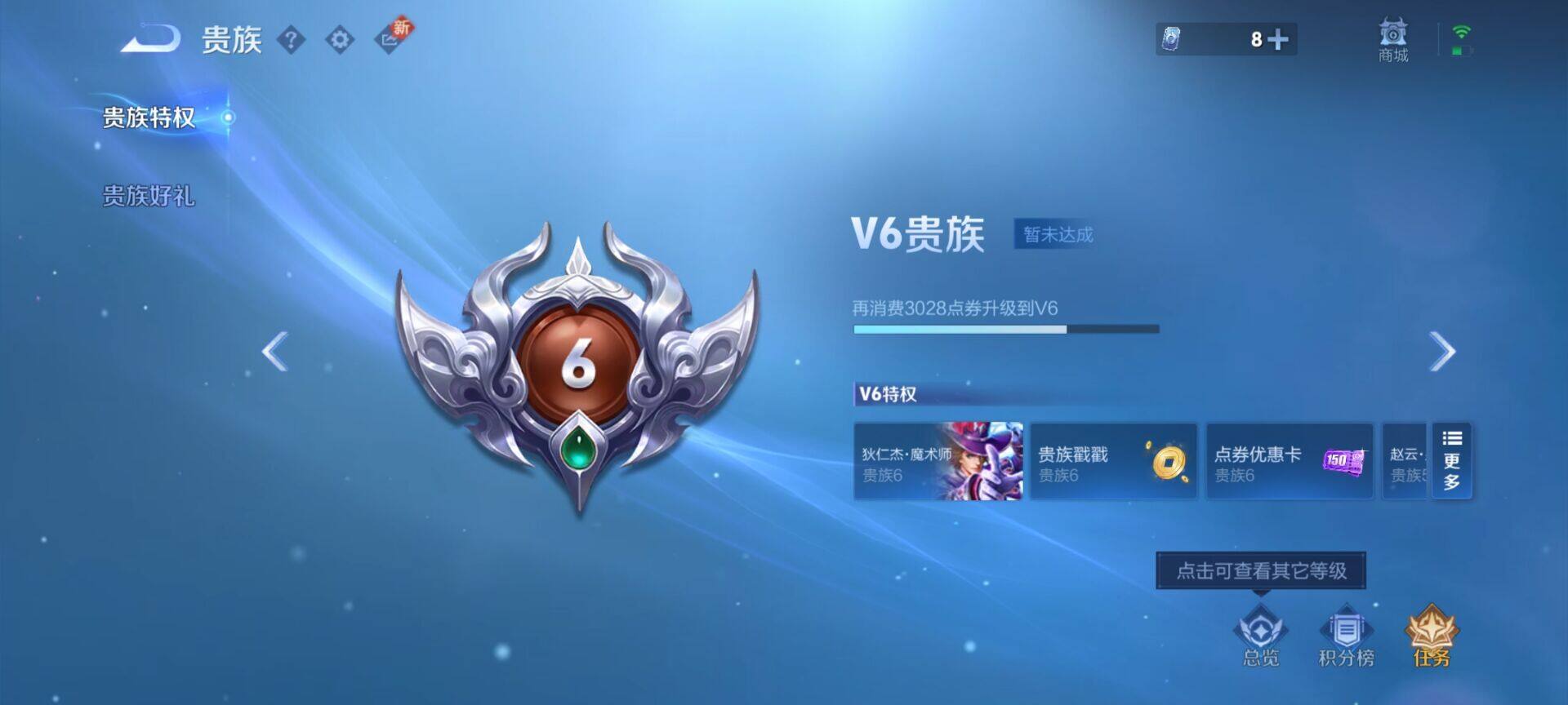 WZEY3192137王者荣耀账号详情图8 WZEY3192137王者荣耀账号详情图8