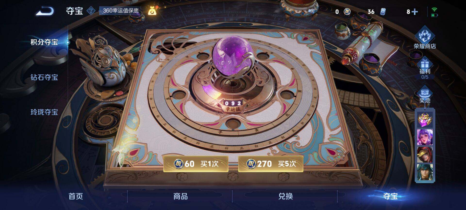 WZEY3192137王者荣耀账号详情图9 WZEY3192137王者荣耀账号详情图9
